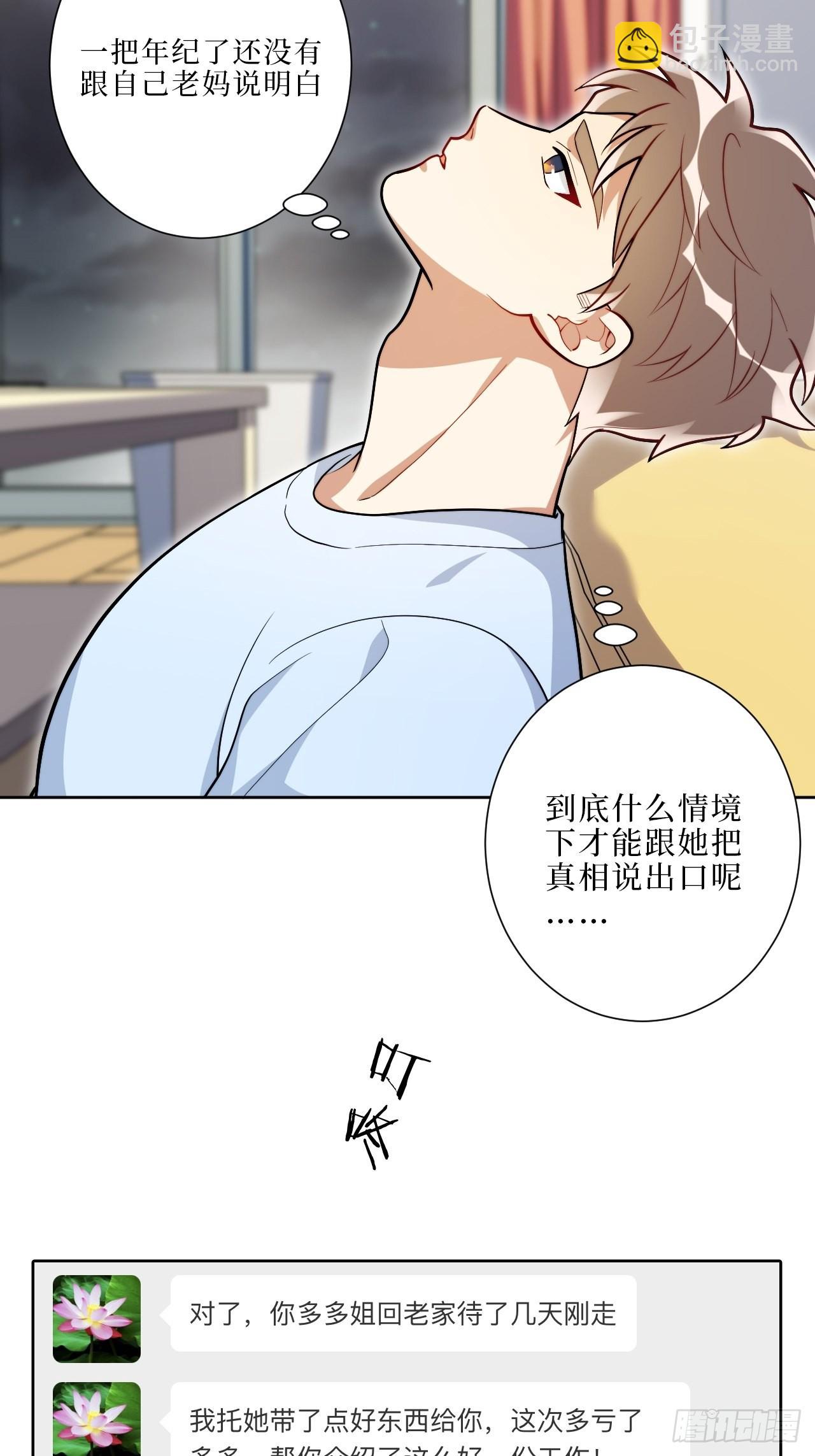 13.无法说出的爱-第14话