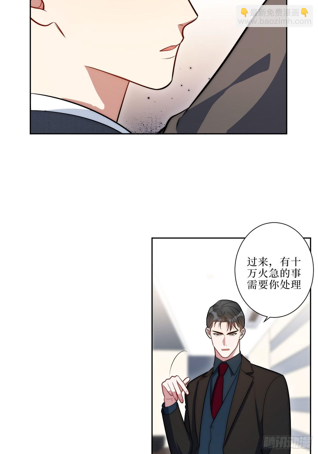 15.完美的借口-第16话