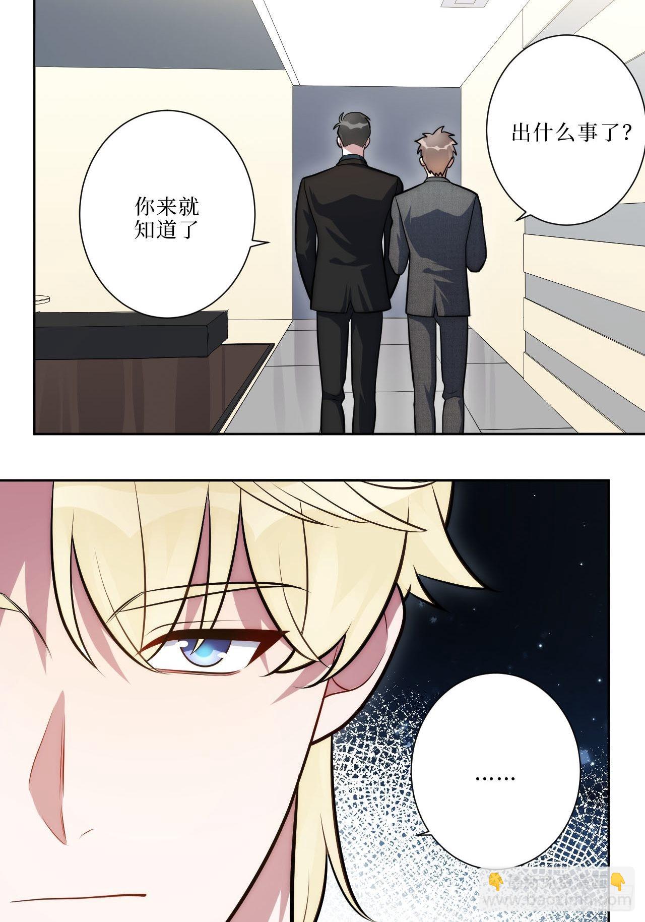 15.完美的借口-第16话