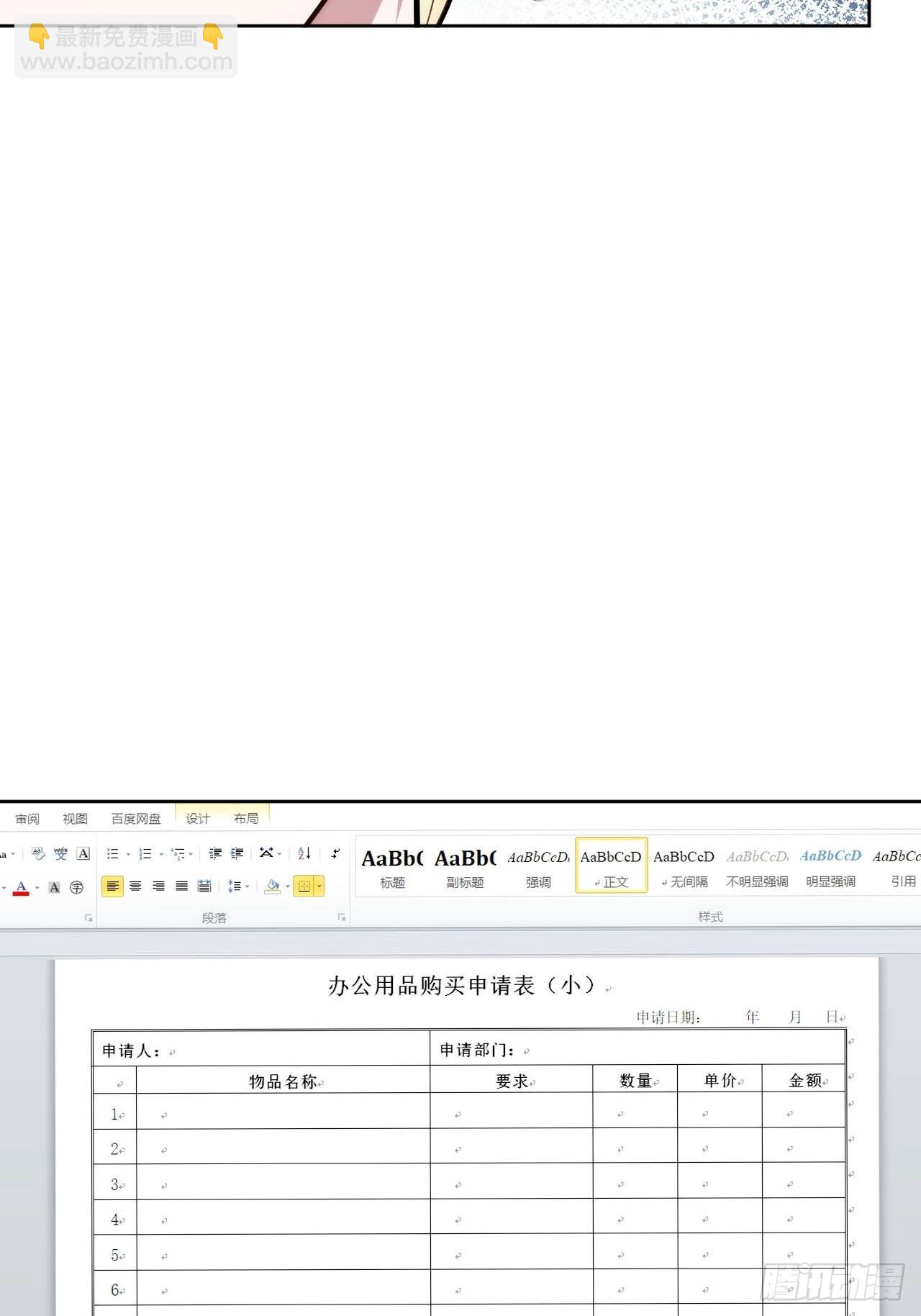 15.完美的借口-第16话