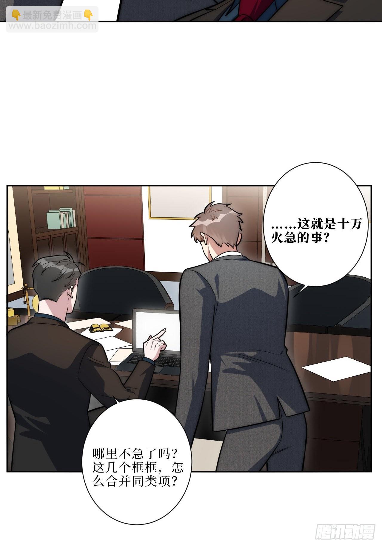 15.完美的借口-第16话