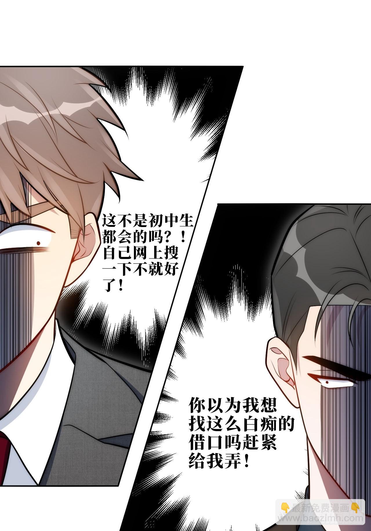 15.完美的借口-第16话