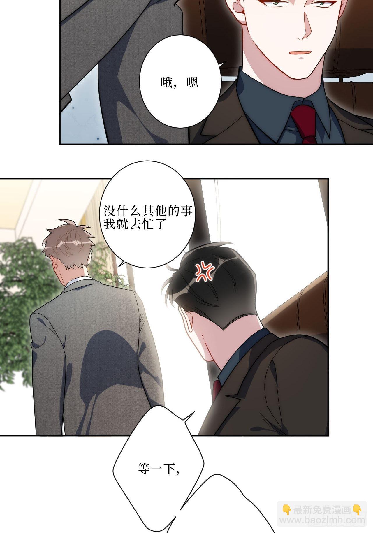 15.完美的借口-第16话