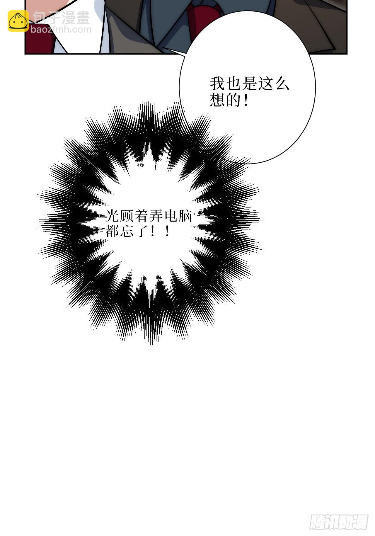 15.完美的借口-第16话