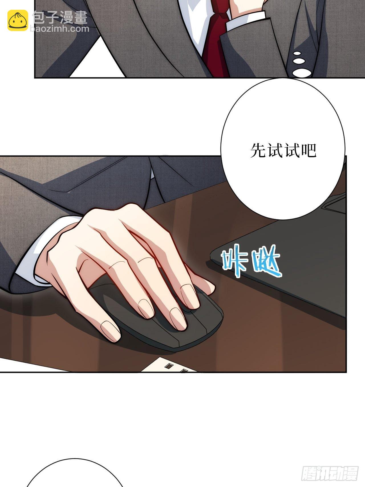 15.完美的借口-第16话