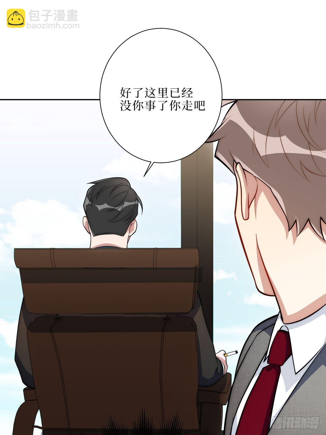 15.完美的借口-第16话