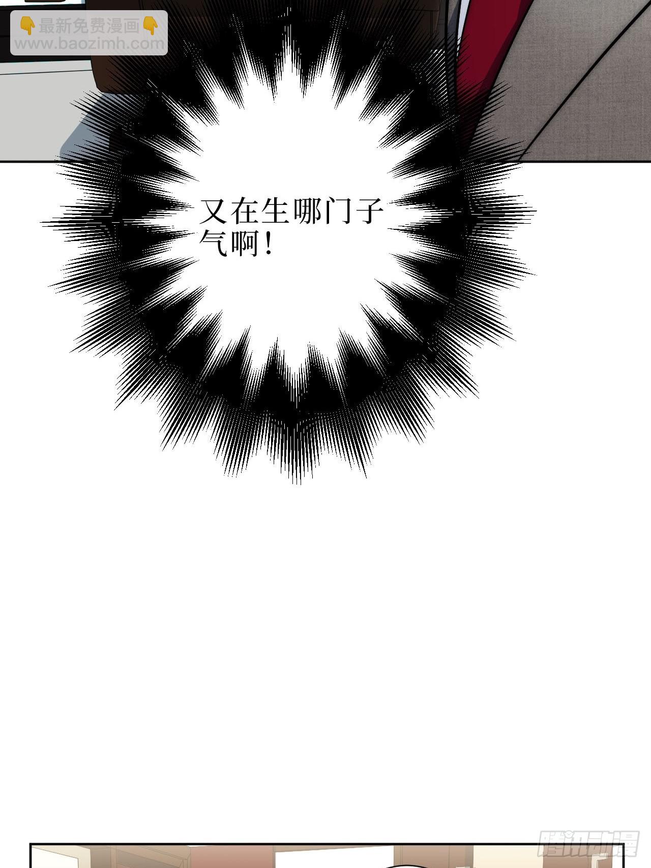15.完美的借口-第16话