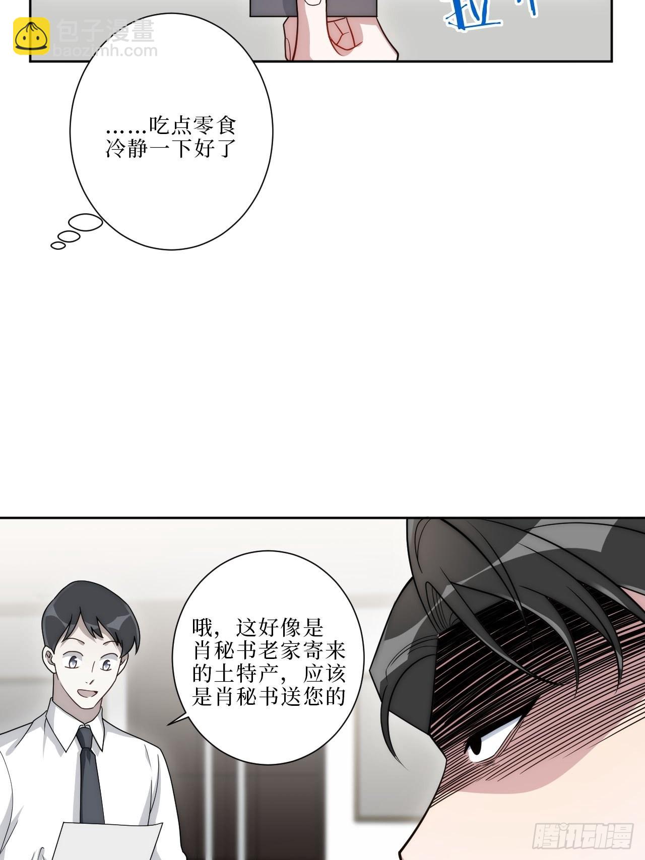 15.完美的借口-第16话