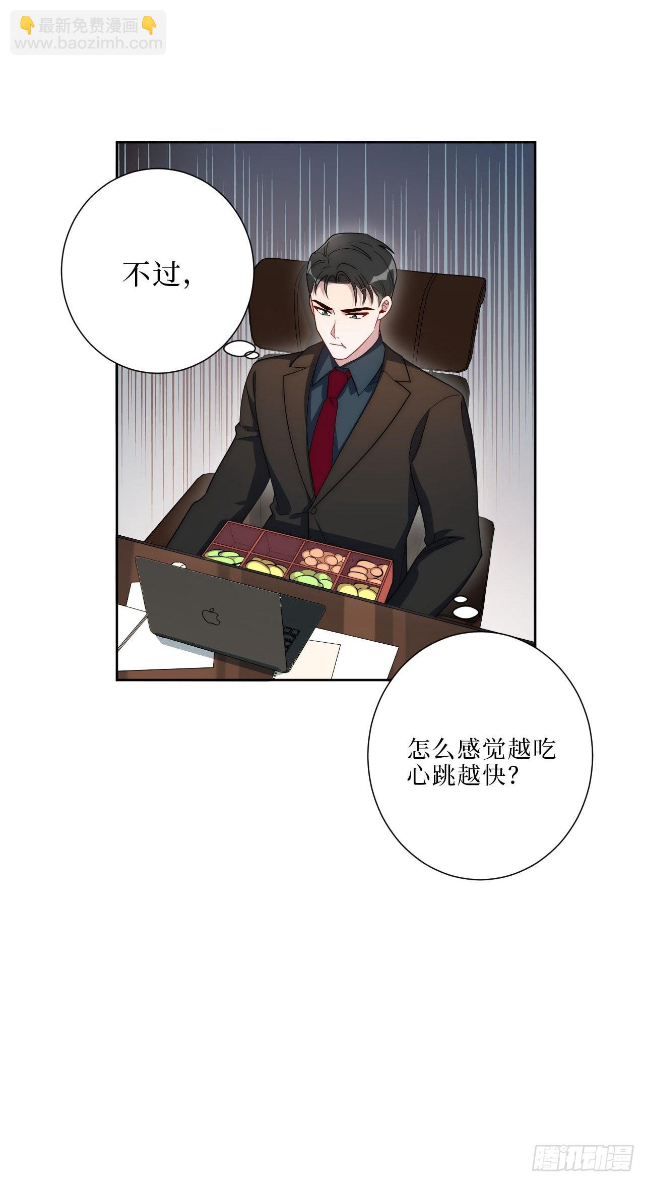 15.完美的借口-第16话