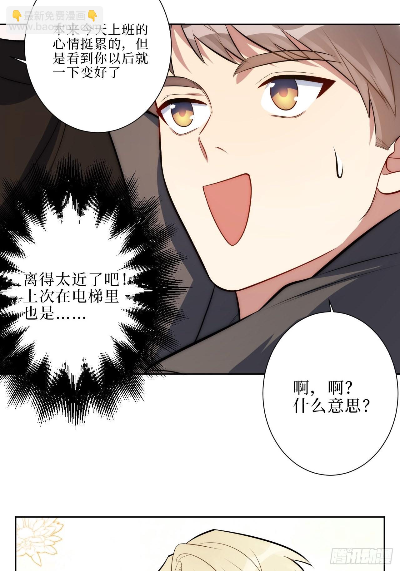 15.完美的借口-第16话