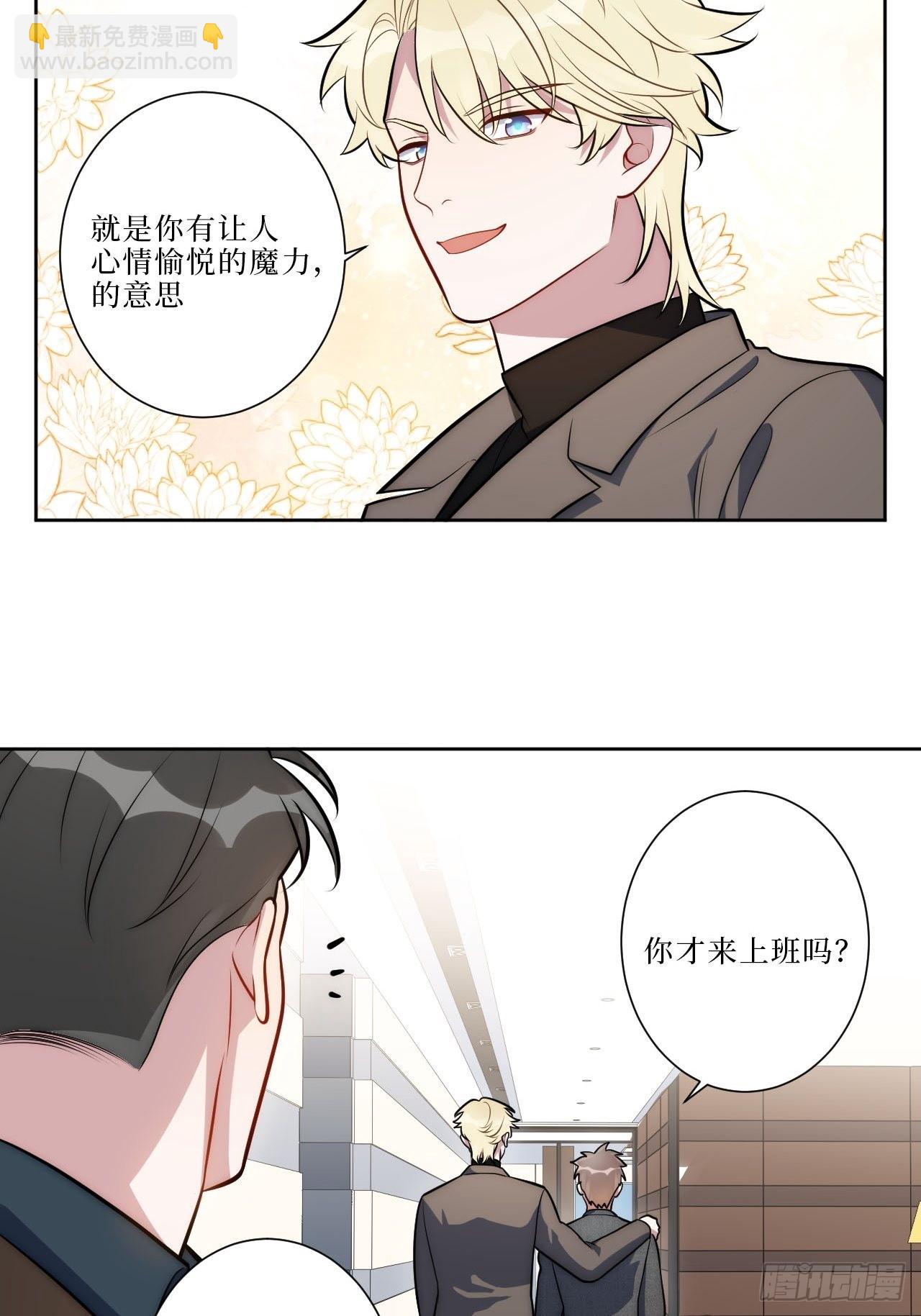 15.完美的借口-第16话