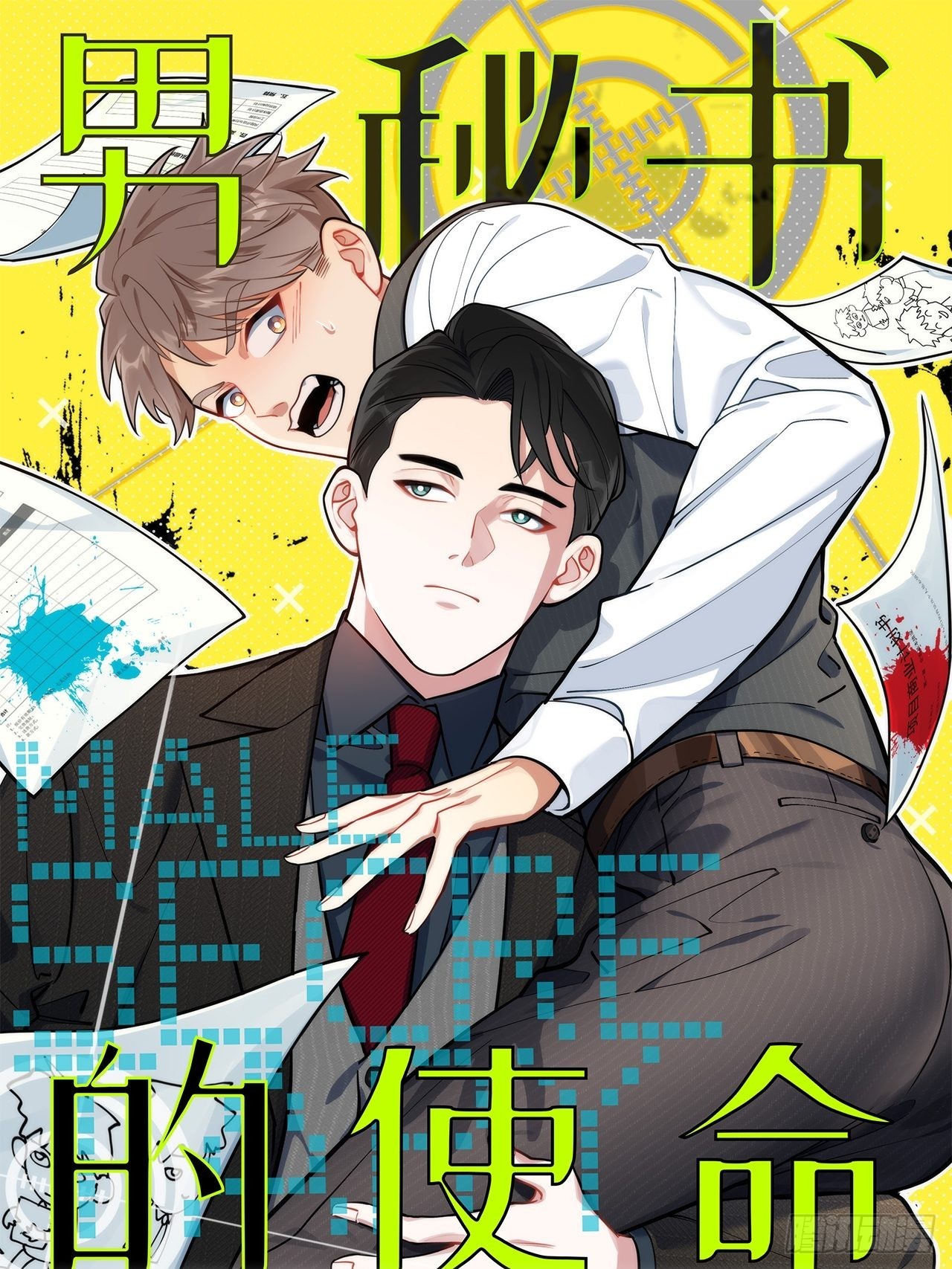 17.社死再现，地球再见-第18话