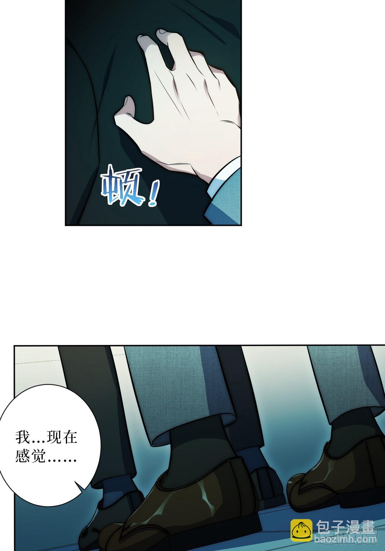 17.社死再现，地球再见-第18话