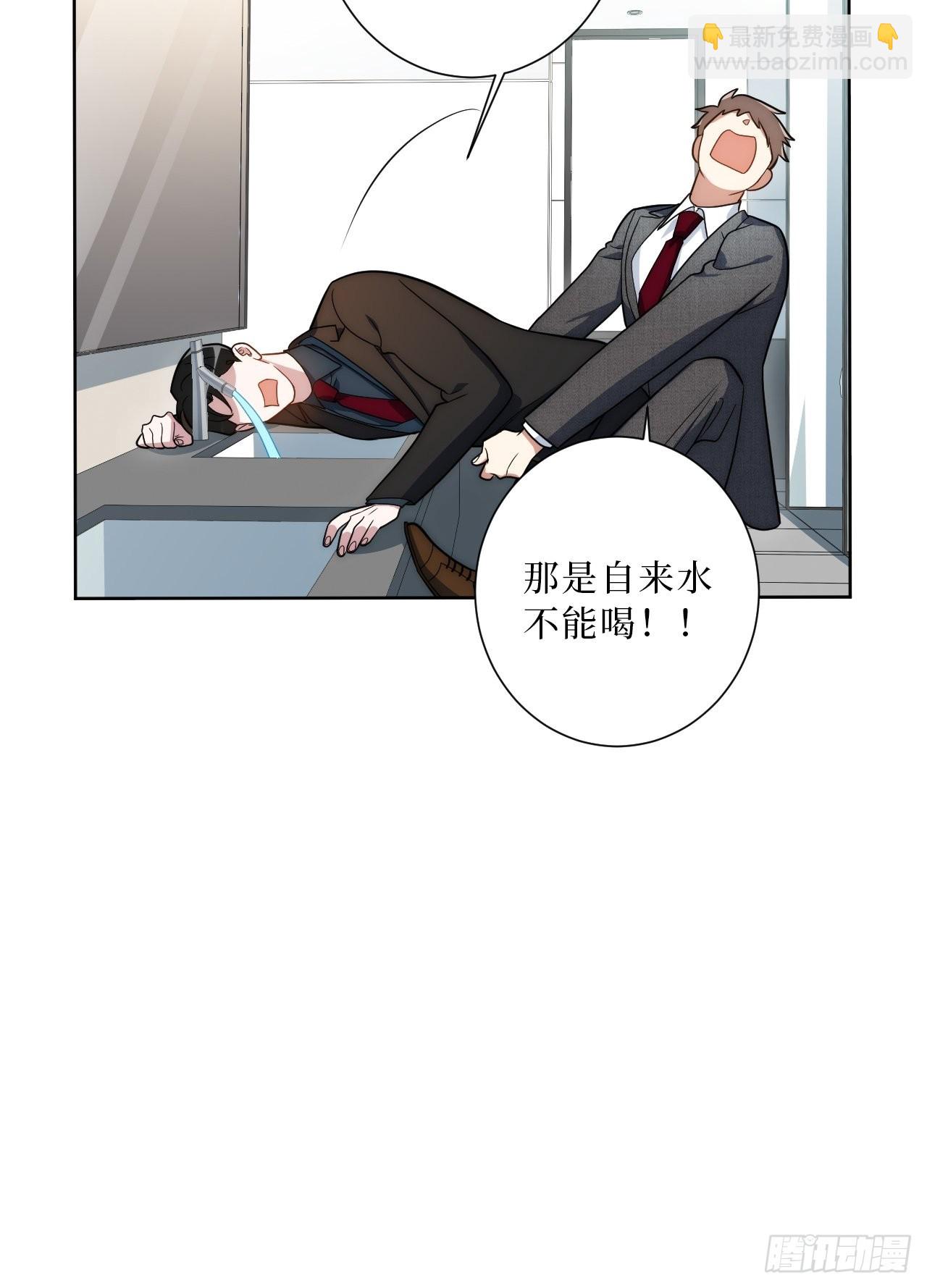 17.社死再现，地球再见-第18话