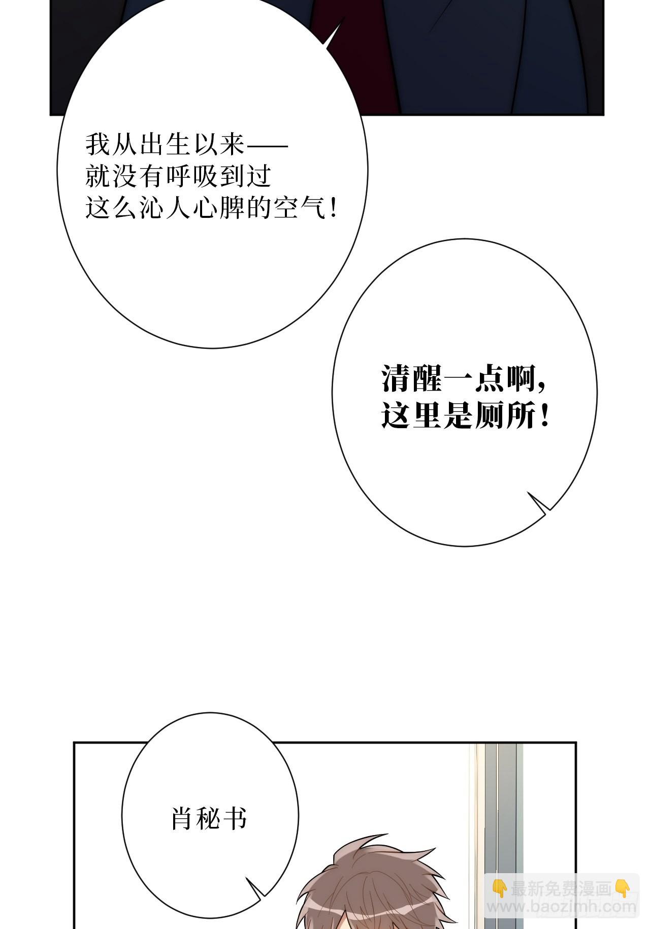 17.社死再现，地球再见-第18话