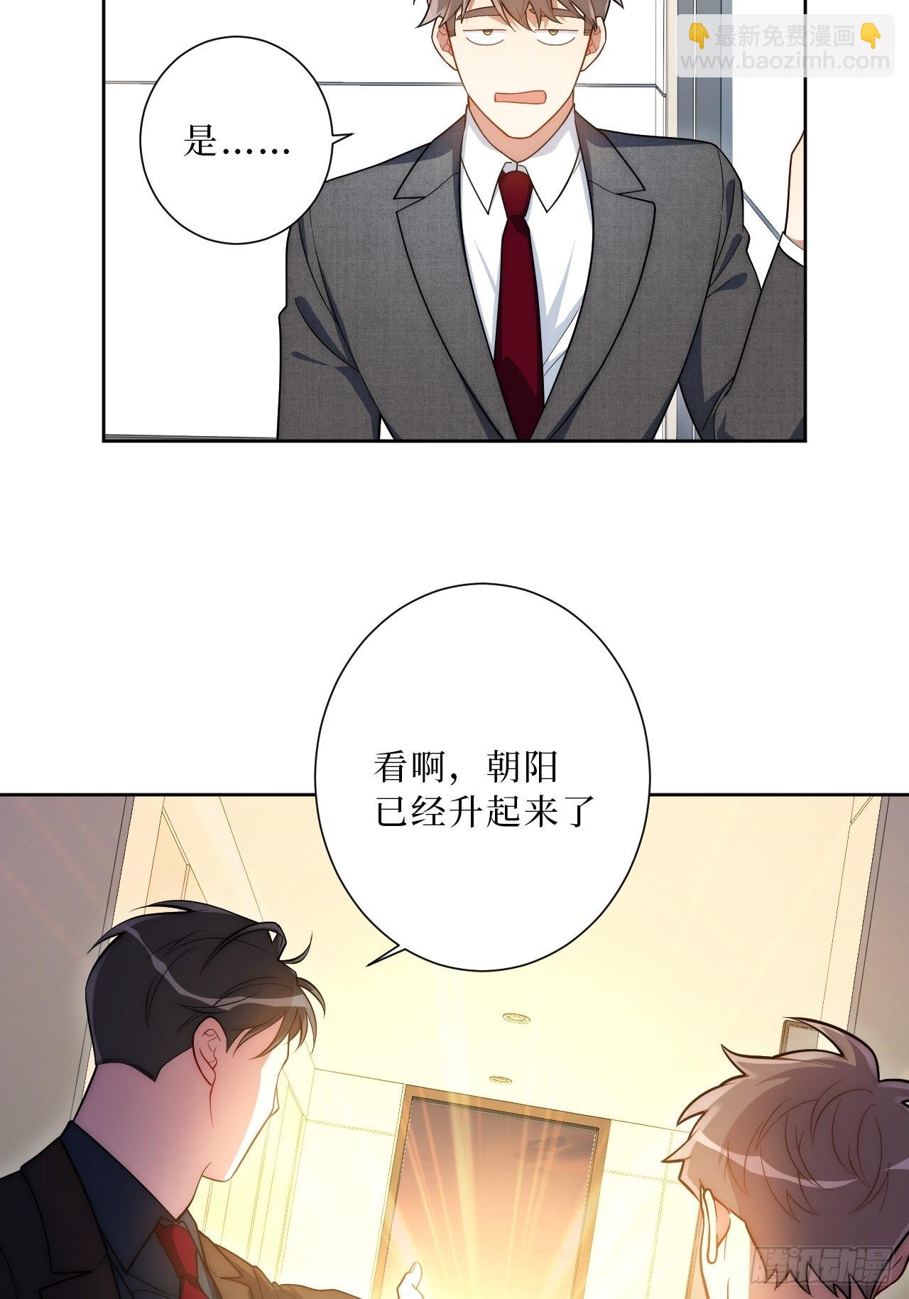 17.社死再现，地球再见-第18话