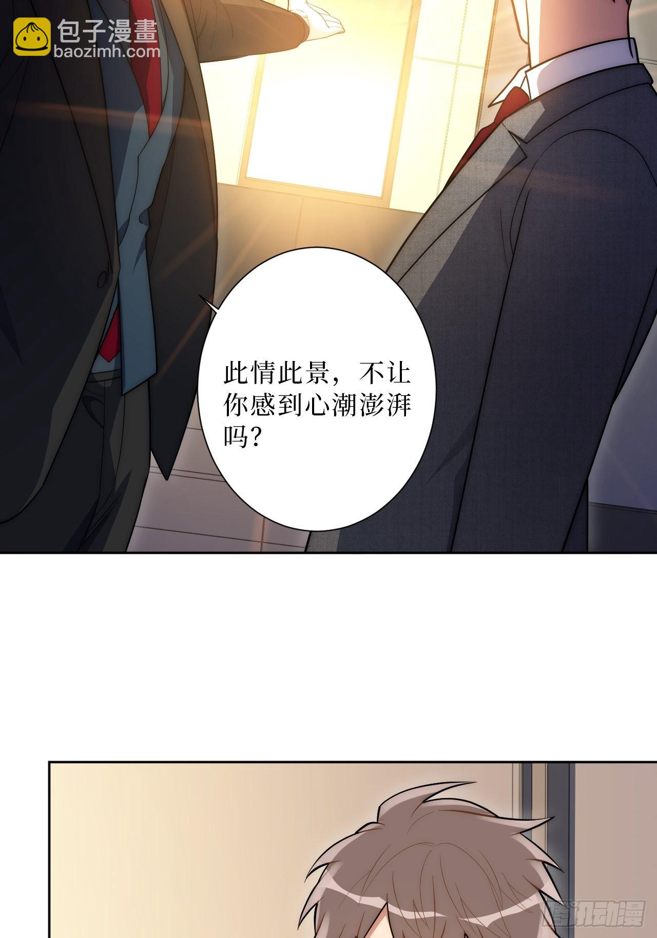 17.社死再现，地球再见-第18话