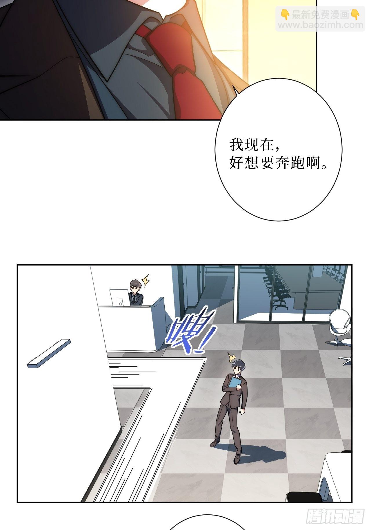 17.社死再现，地球再见-第18话