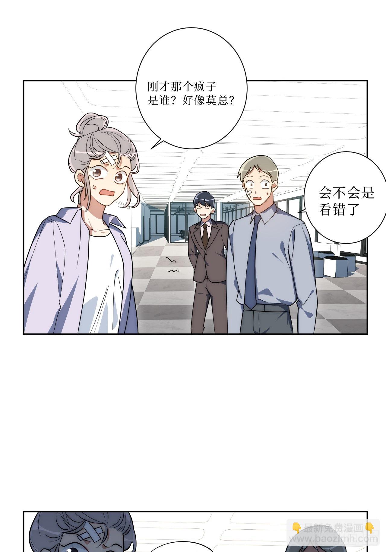 17.社死再现，地球再见-第18话
