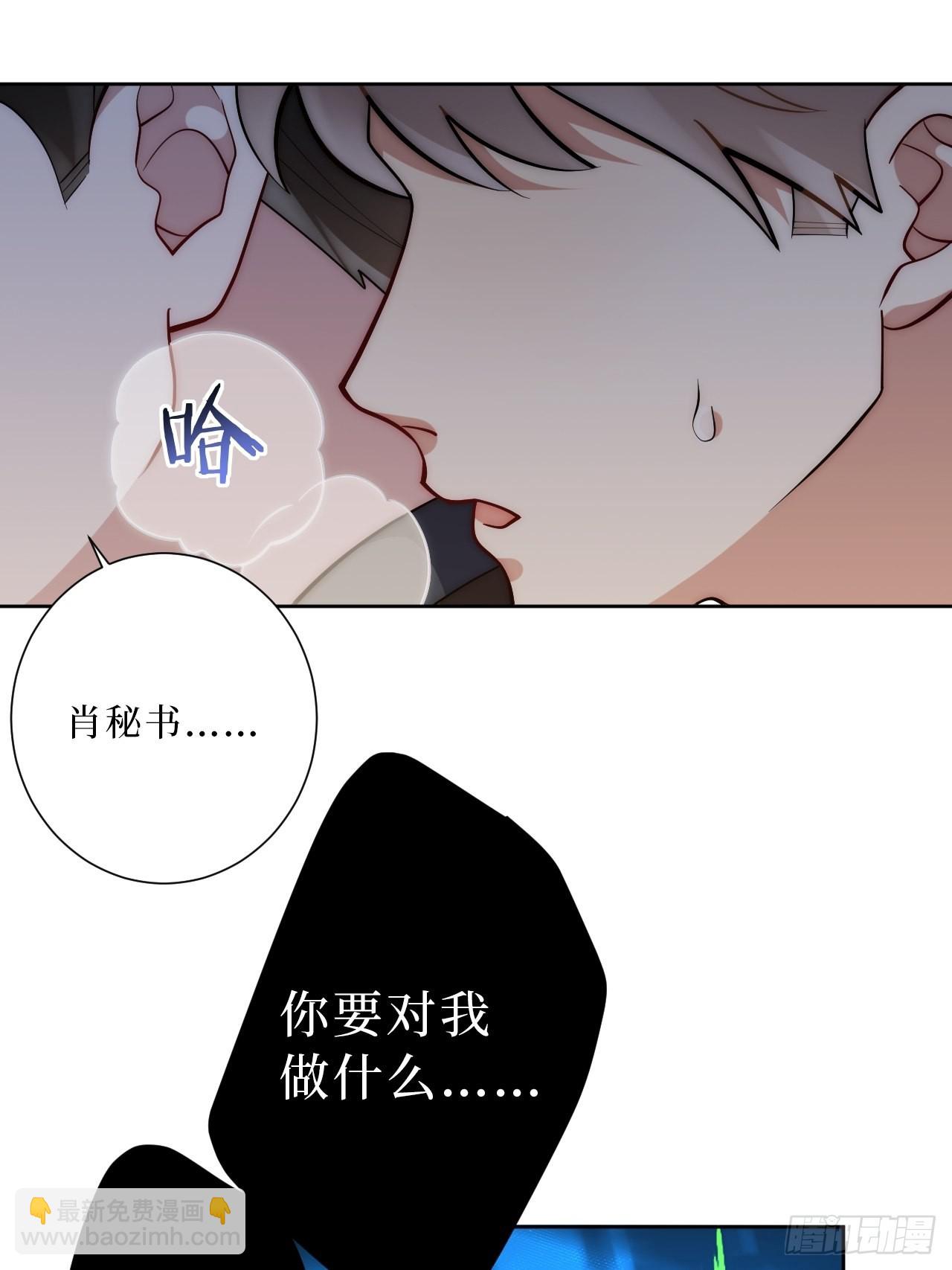 17.社死再现，地球再见-第18话