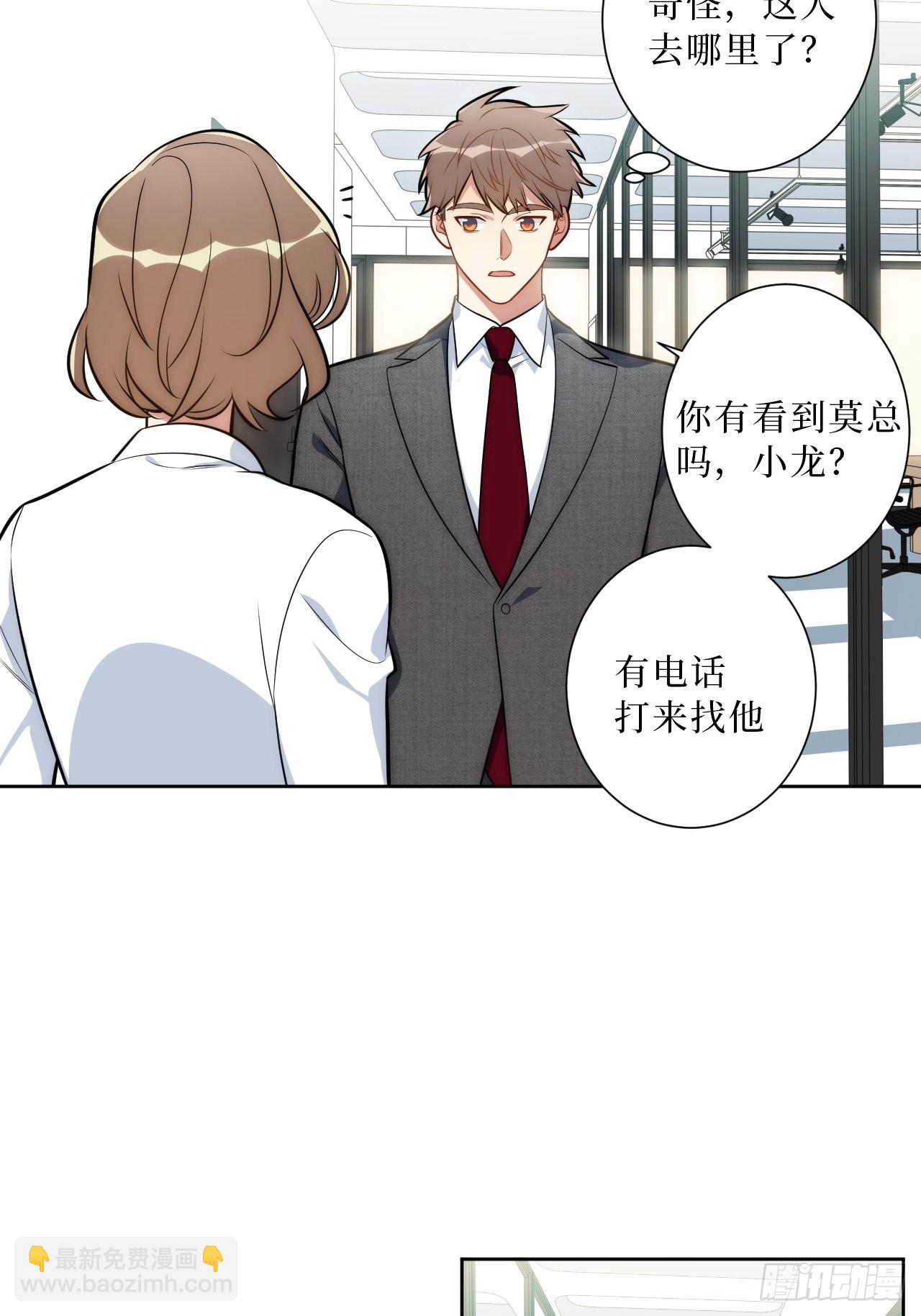 17.社死再现，地球再见-第18话