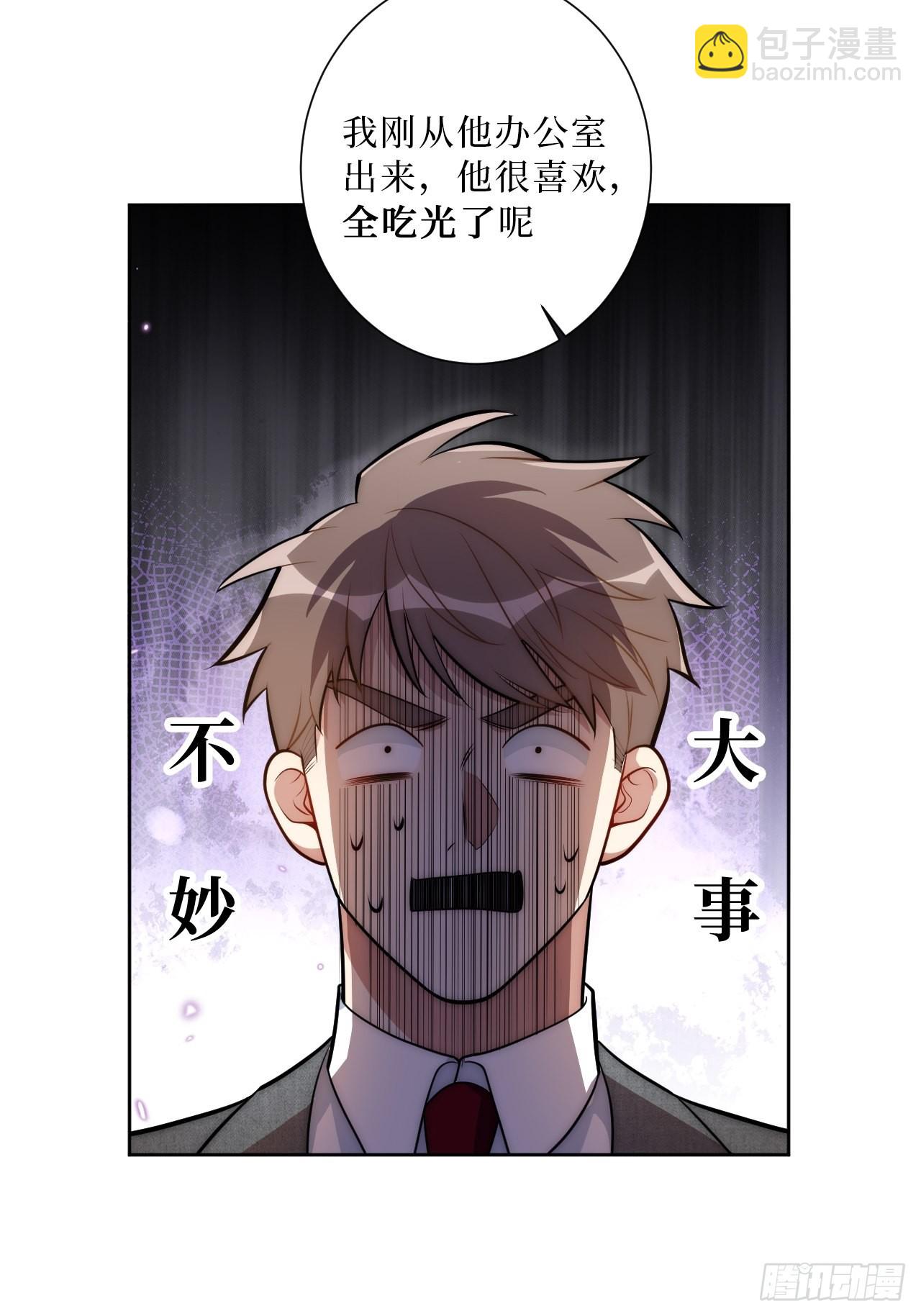 17.社死再现，地球再见-第18话