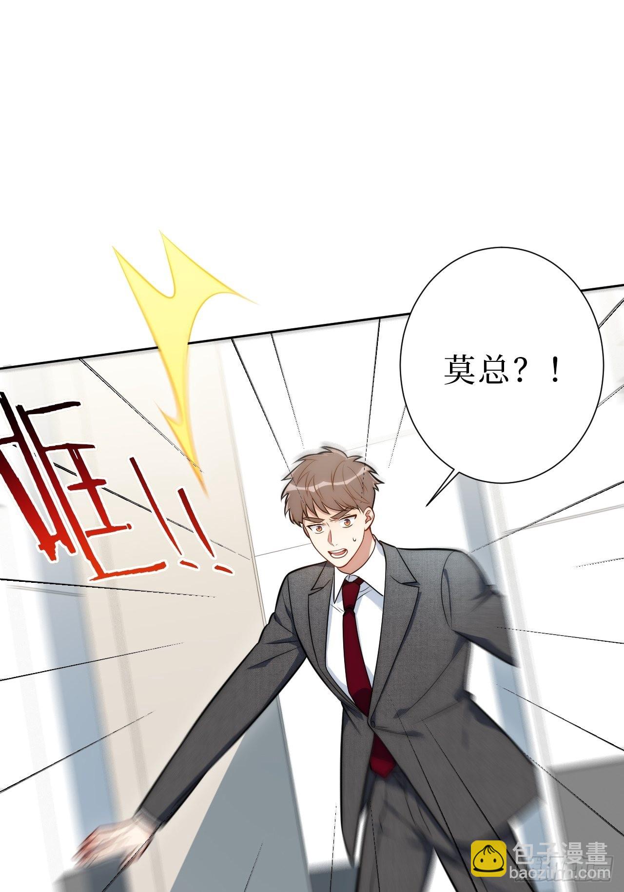 17.社死再现，地球再见-第18话