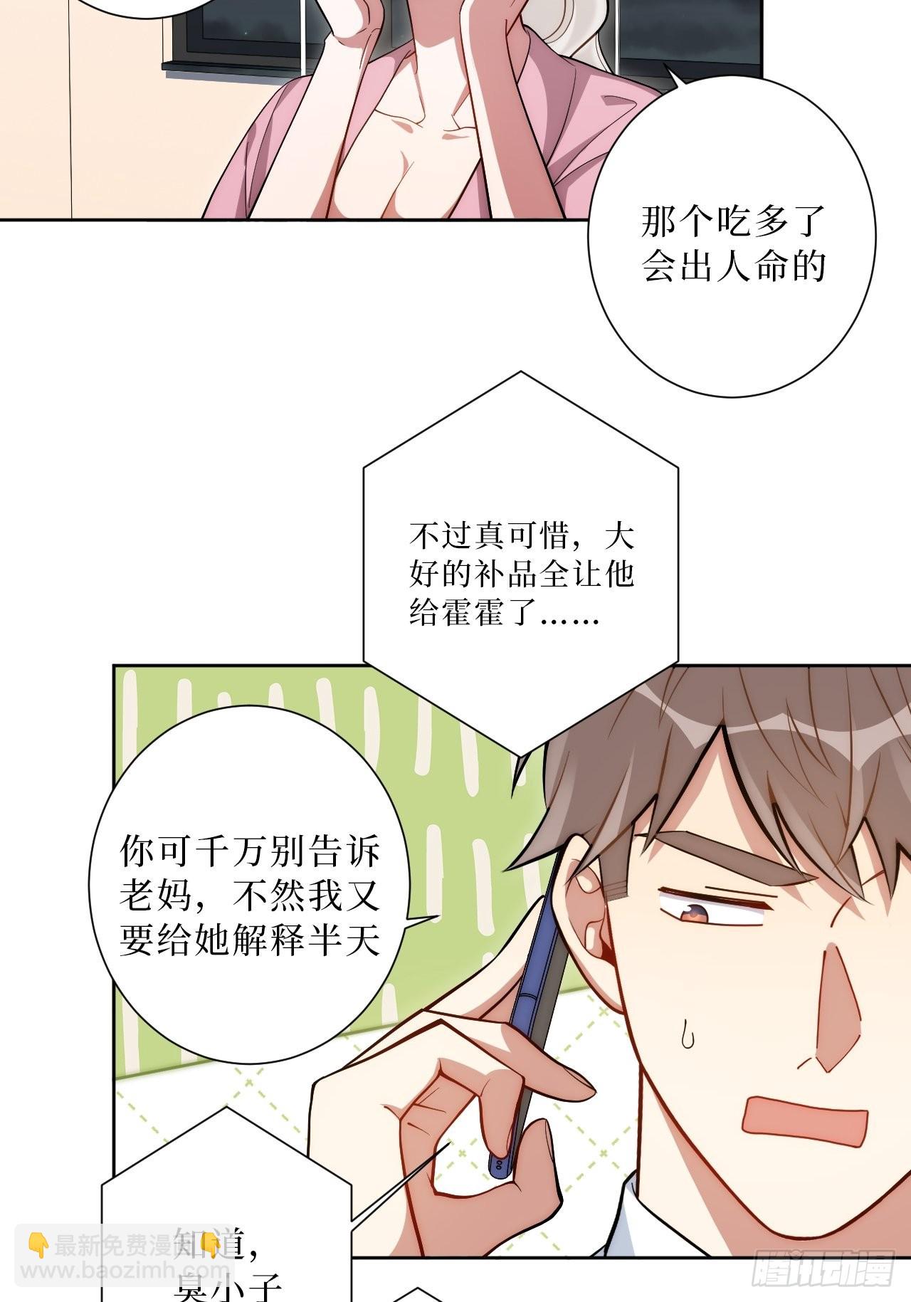 19.听我说谢谢你-第20话