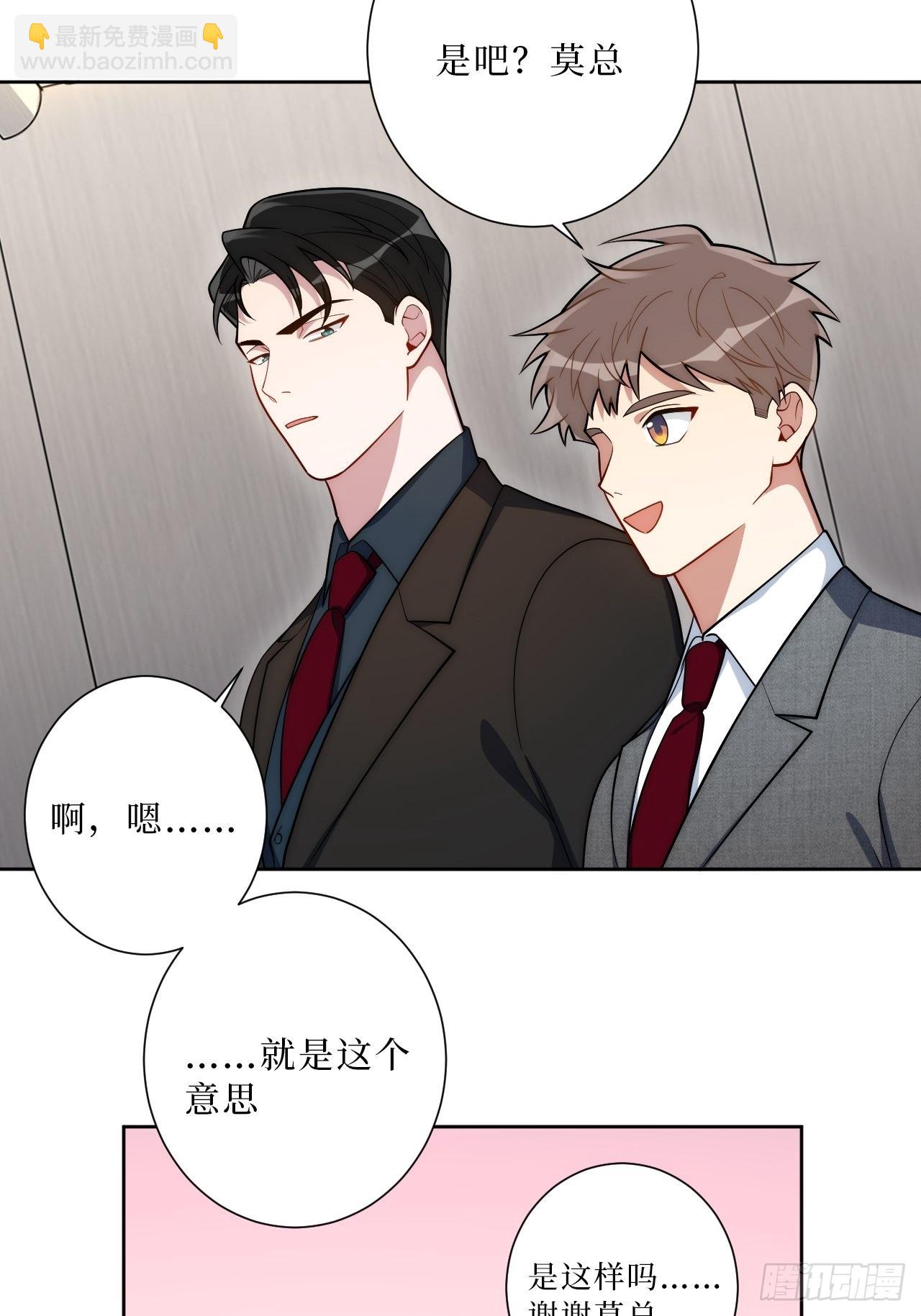 19.听我说谢谢你-第20话