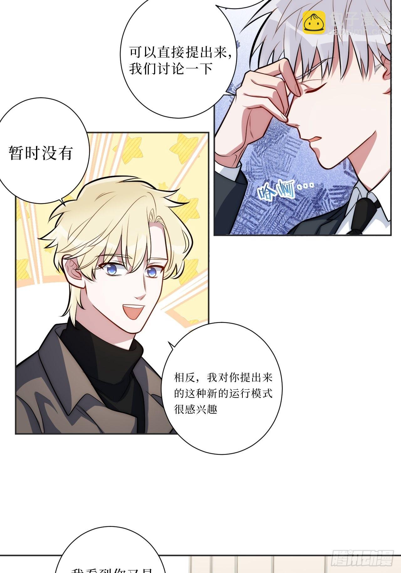 21.一切的开始-第22话