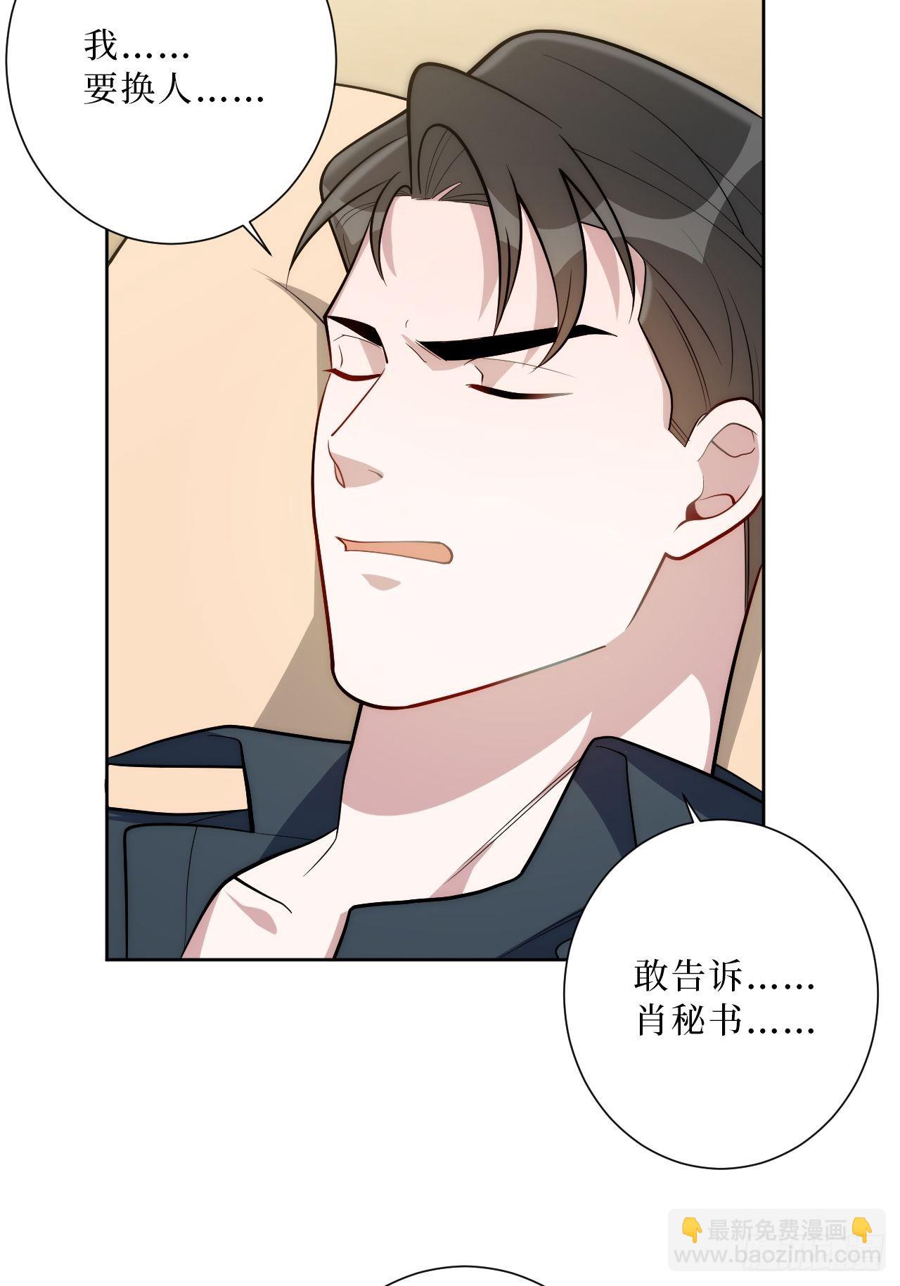 23.奇怪的人-第24话
