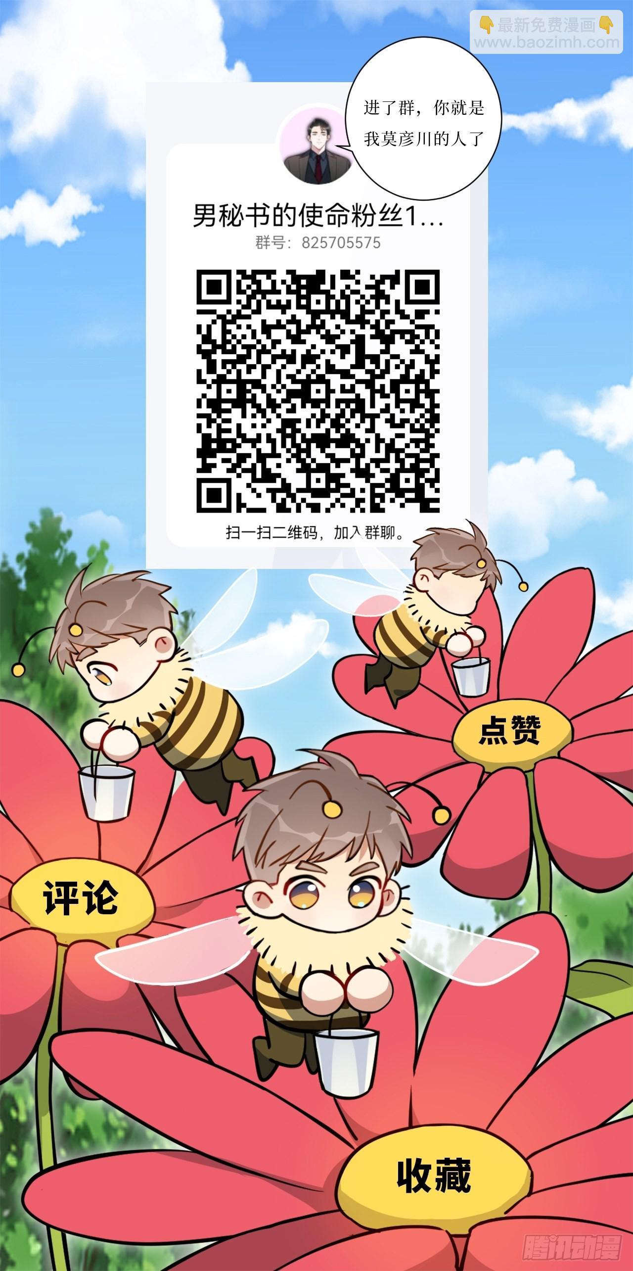23.奇怪的人-第24话