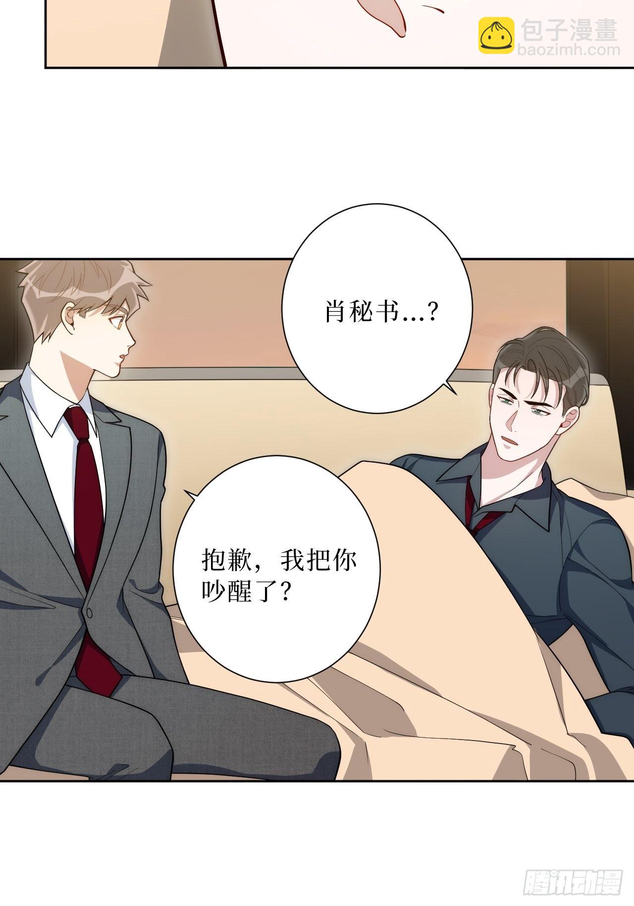 23.奇怪的人-第24话