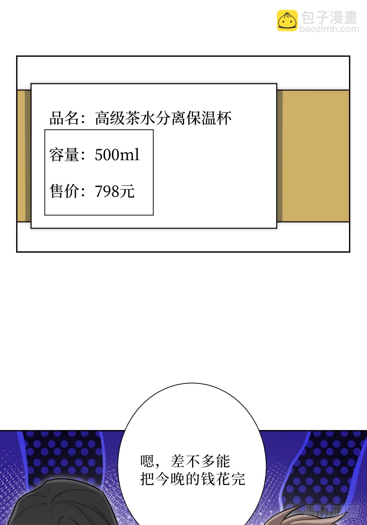 25.真相大白-第26话