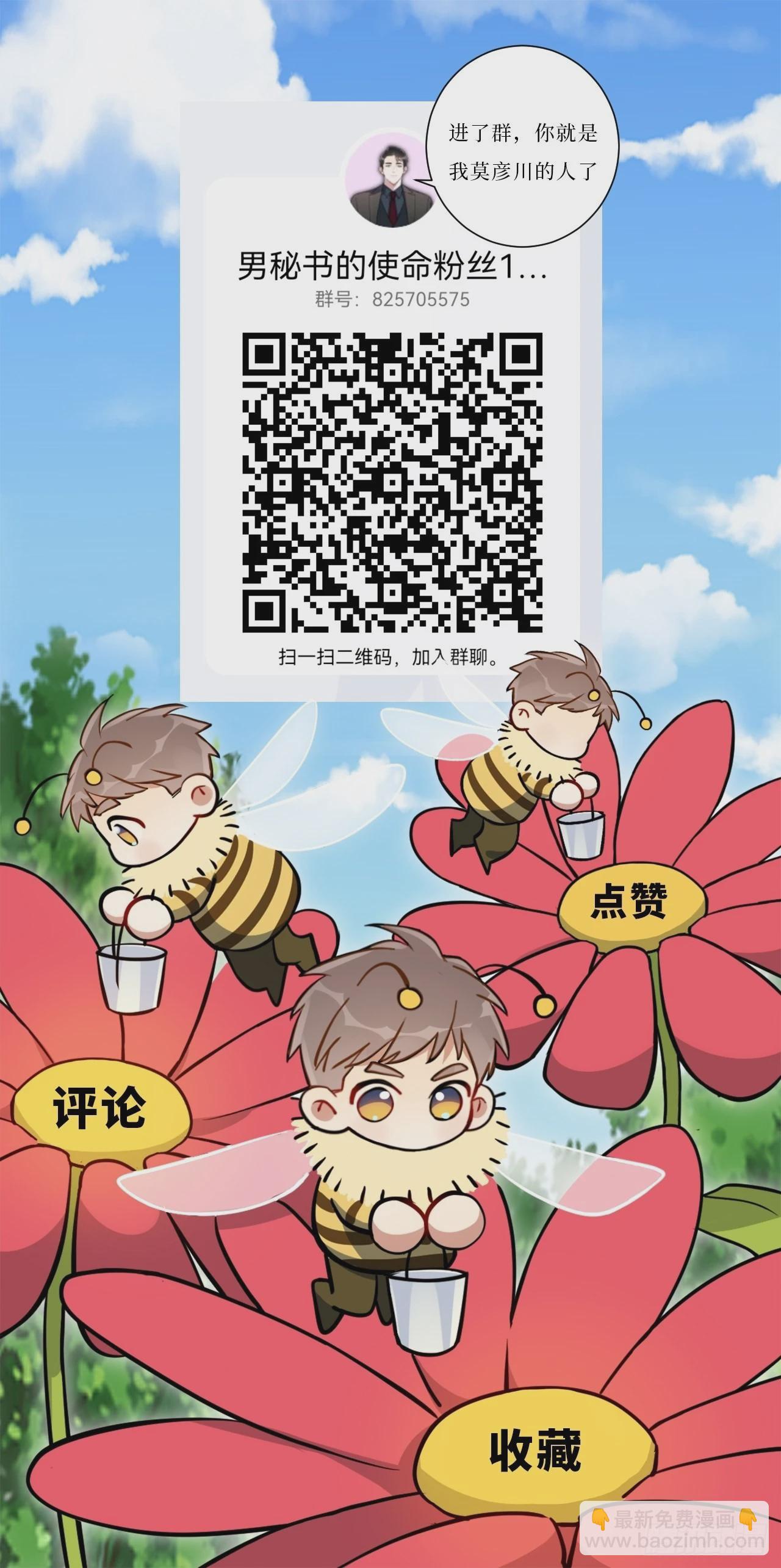 25.真相大白-第26话