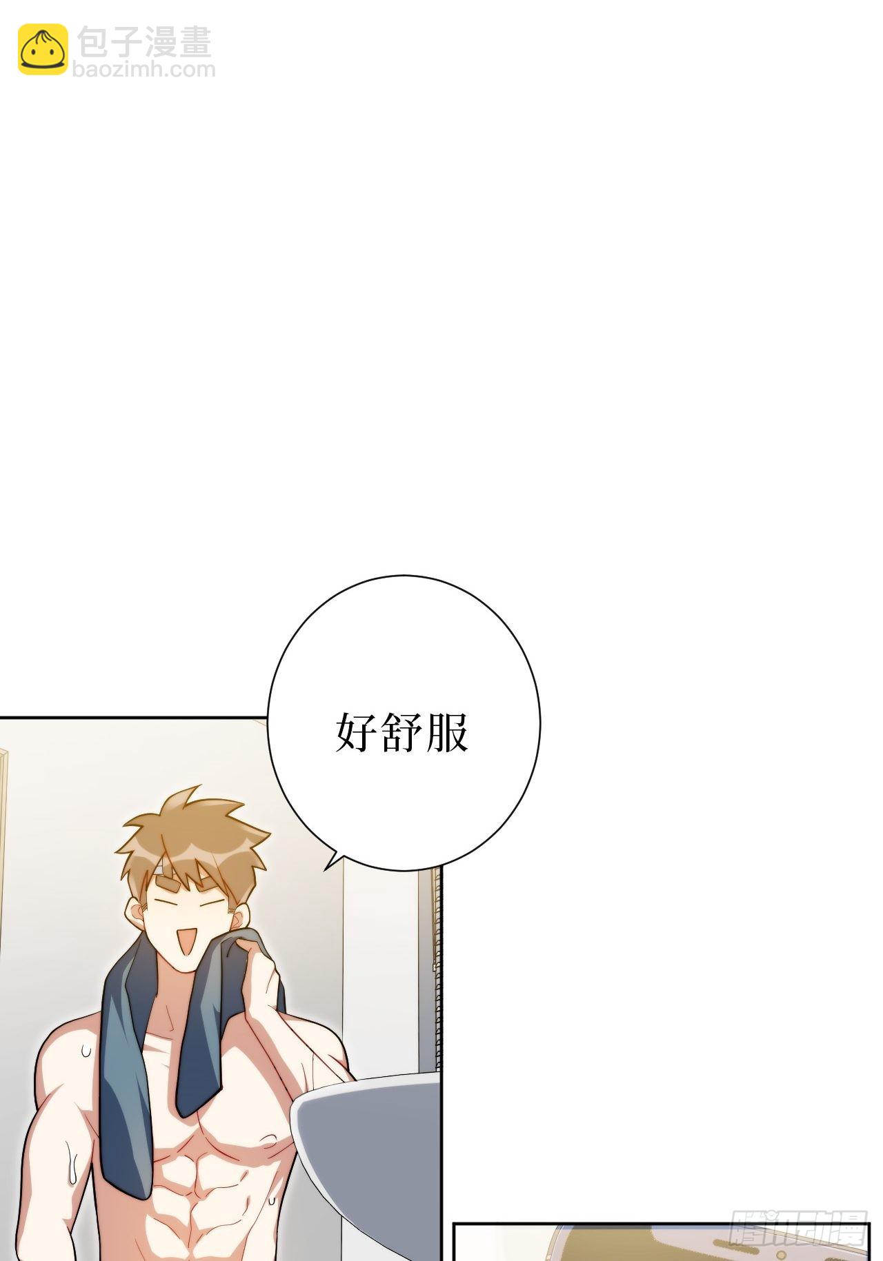 29.我拆了我的CP-第30话