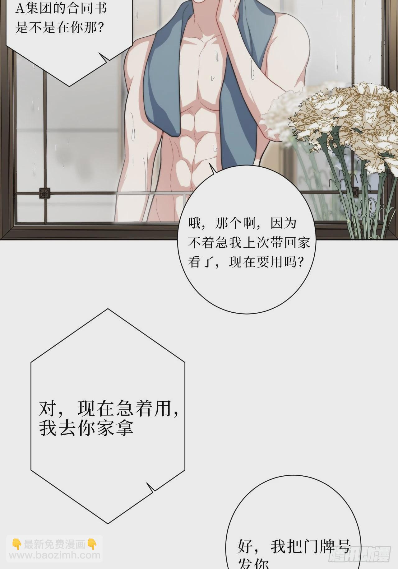 29.我拆了我的CP-第30话