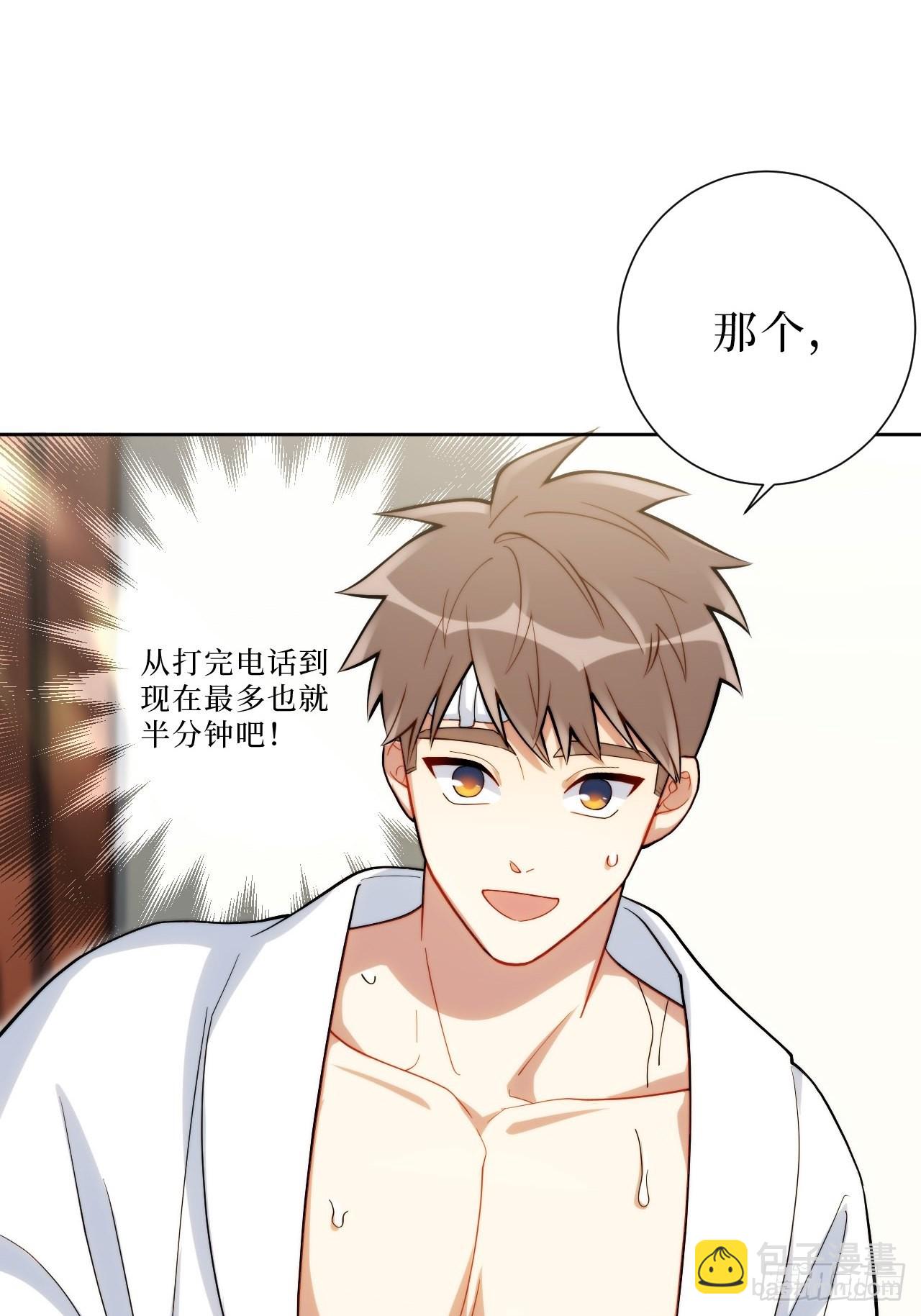 29.我拆了我的CP-第30话