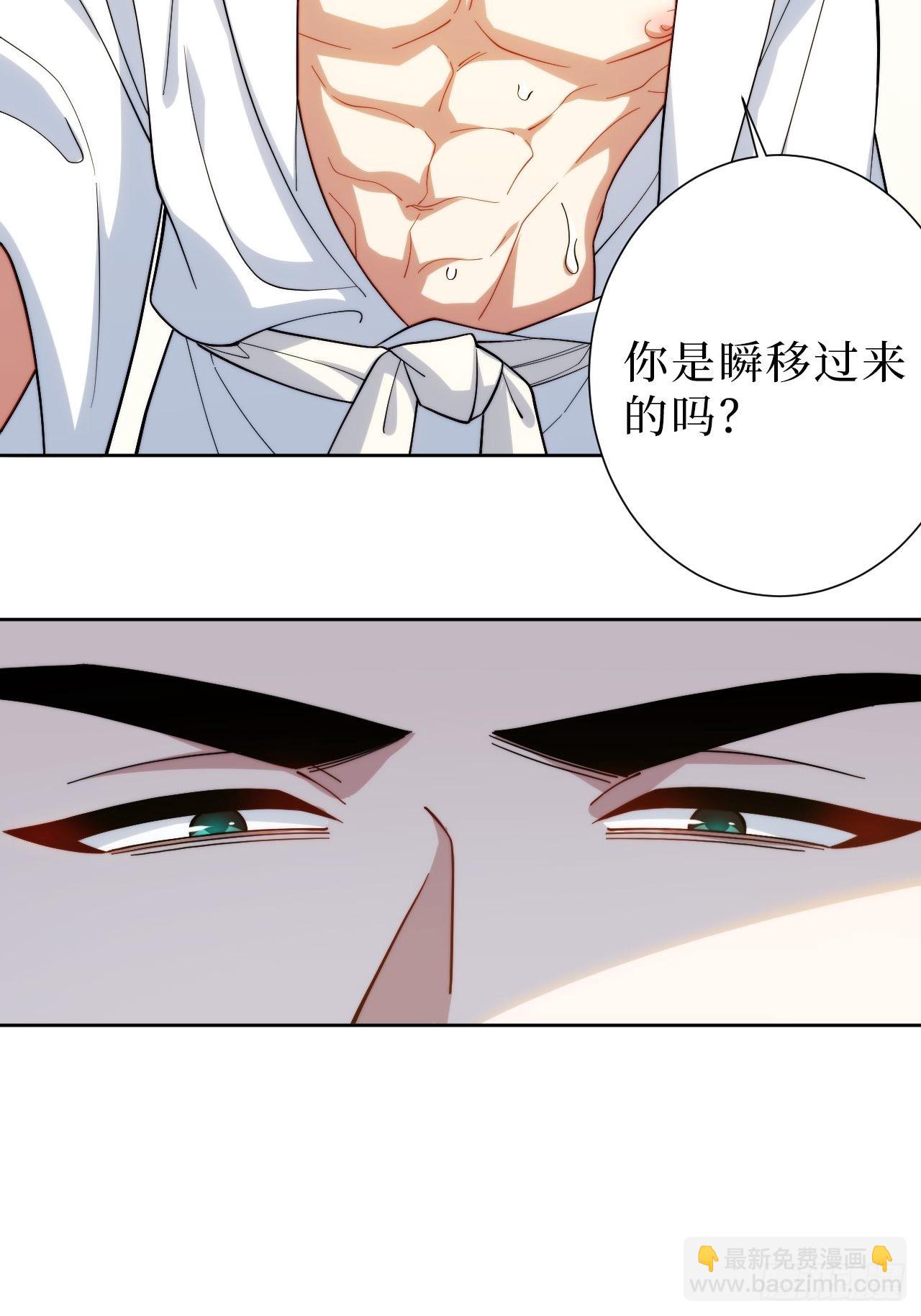 29.我拆了我的CP-第30话