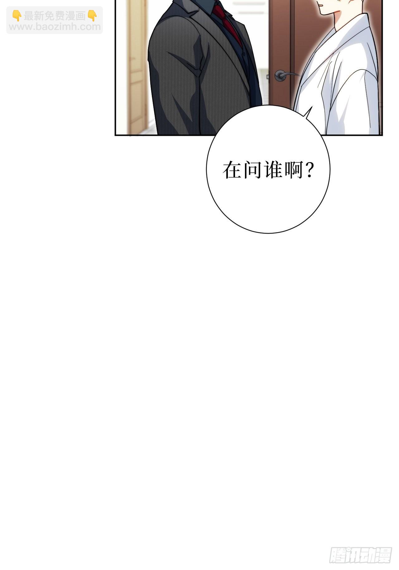 29.我拆了我的CP-第30话