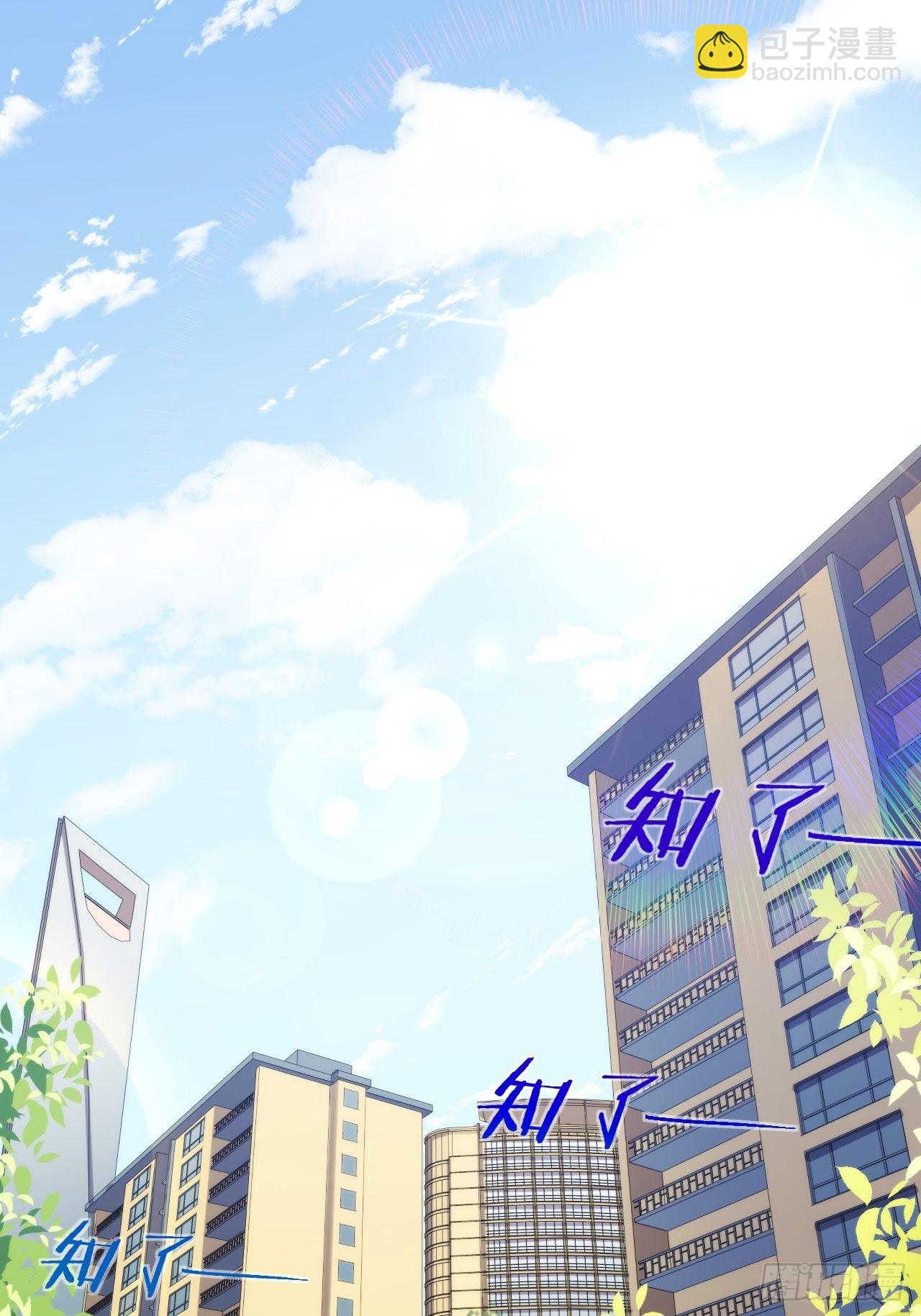 29.我拆了我的CP-第30话