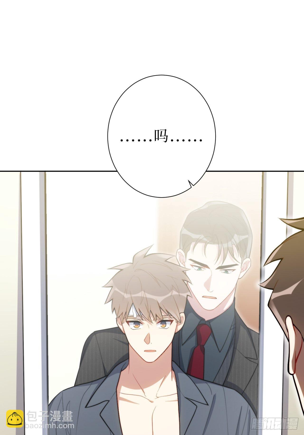 29.我拆了我的CP-第30话