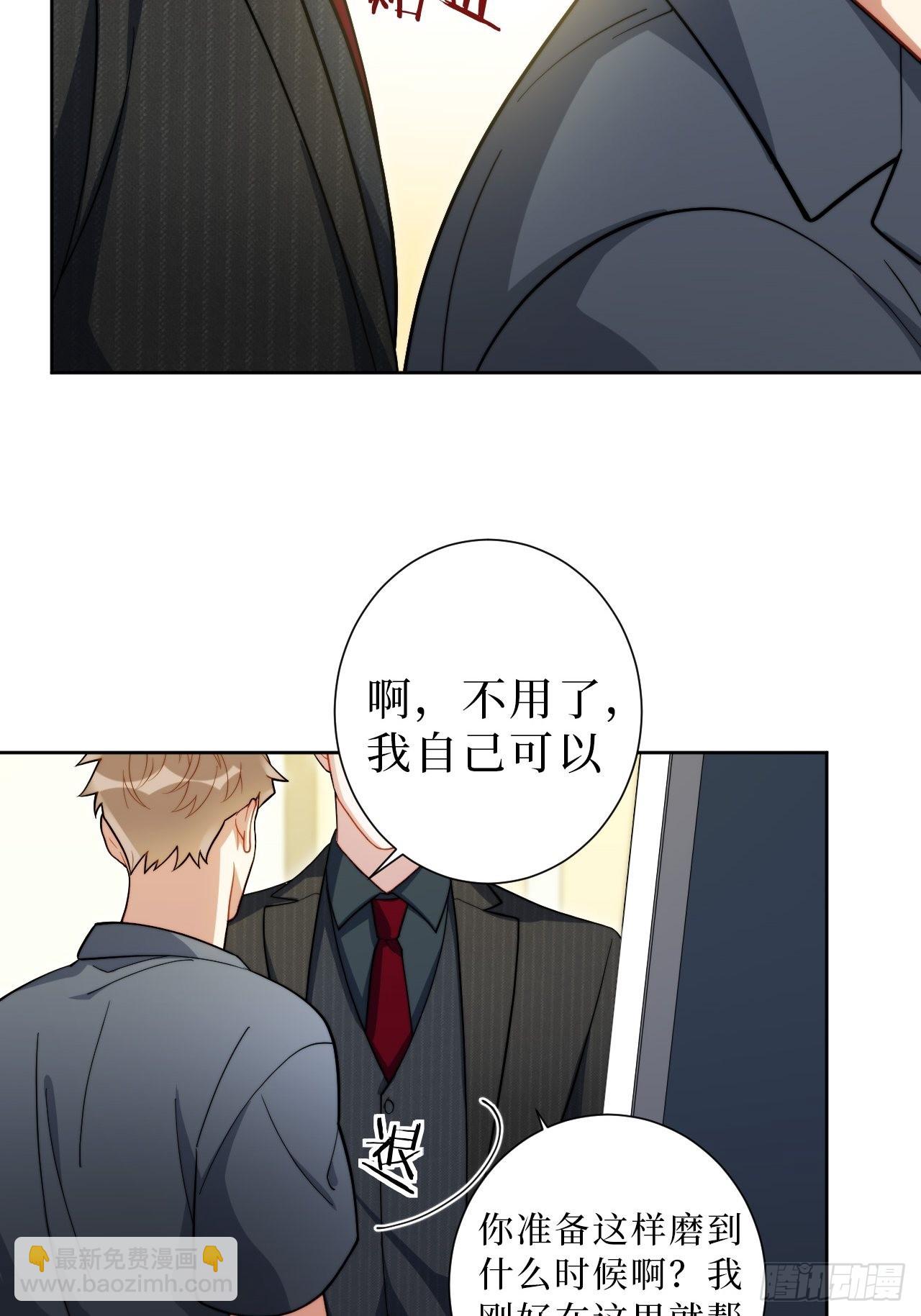 29.我拆了我的CP-第30话