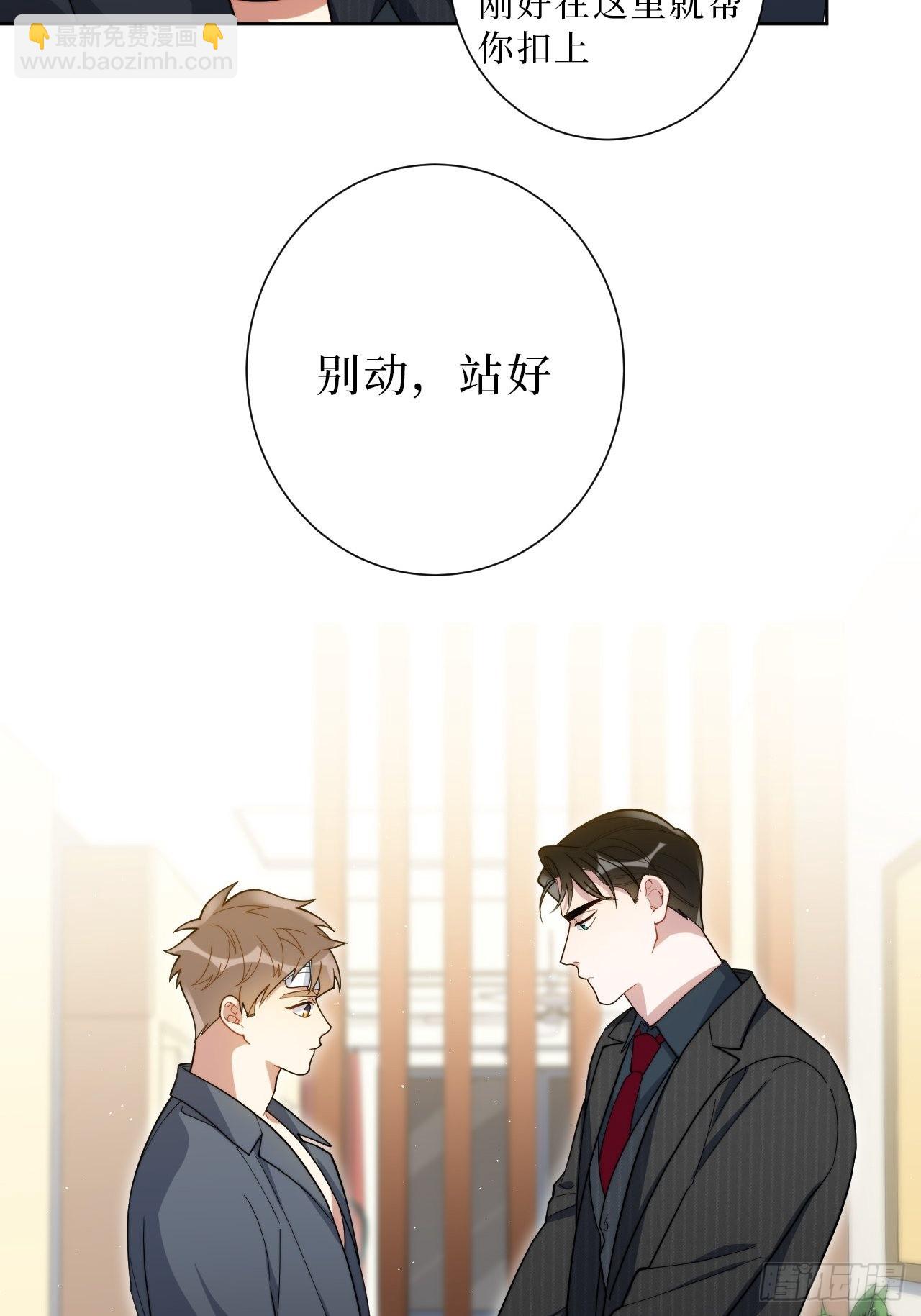 29.我拆了我的CP-第30话