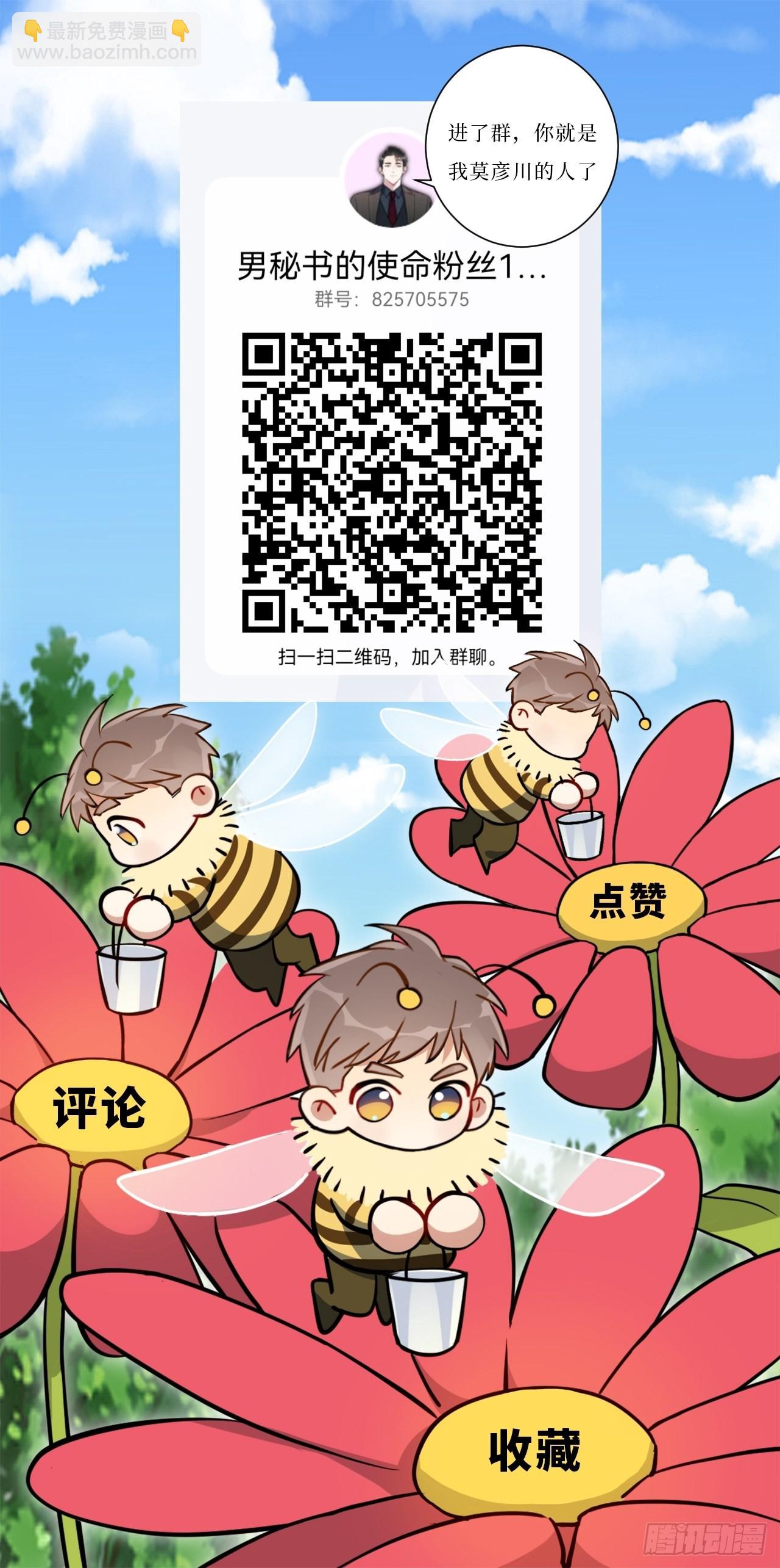 29.我拆了我的CP-第30话