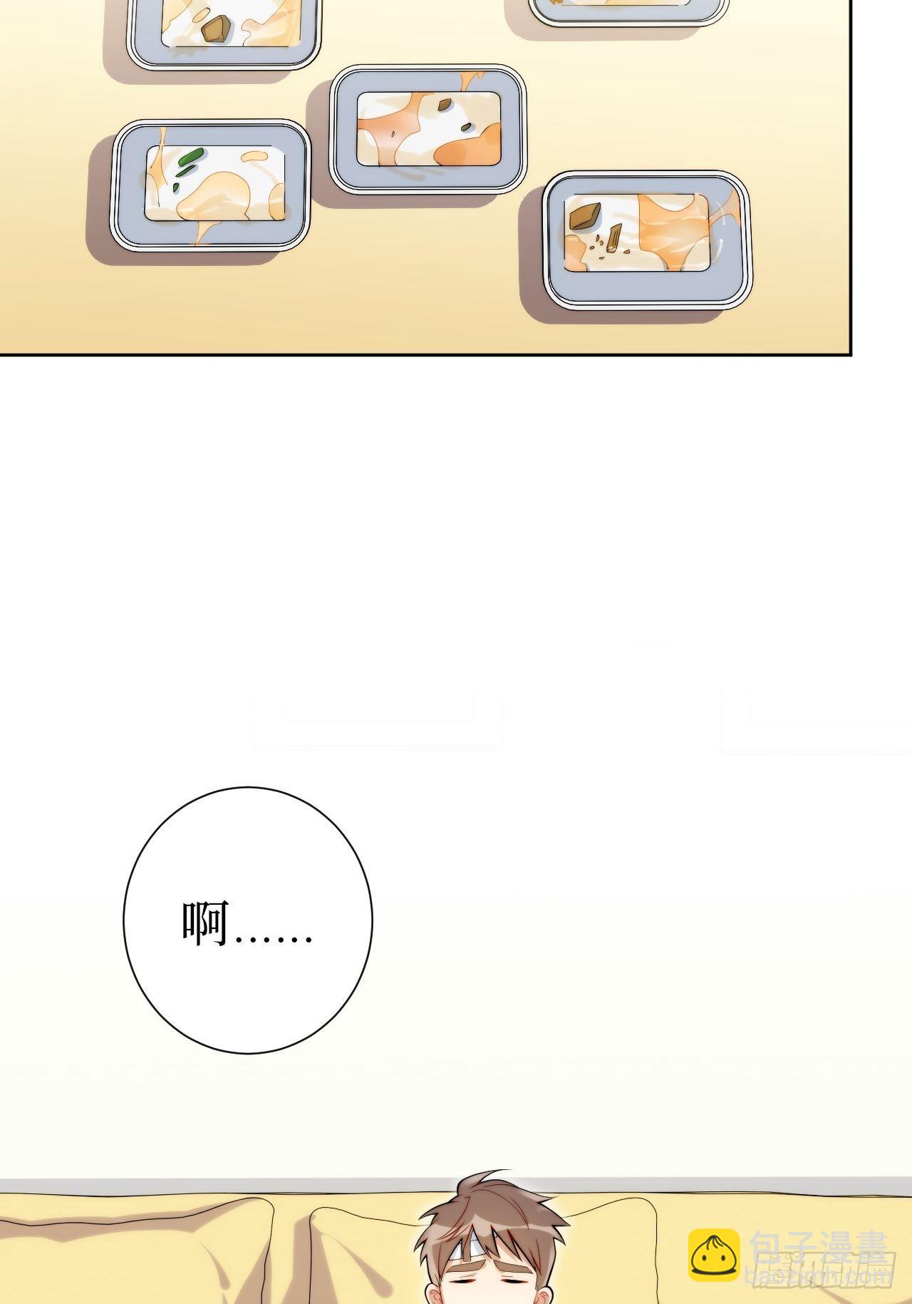 29.我拆了我的CP-第30话
