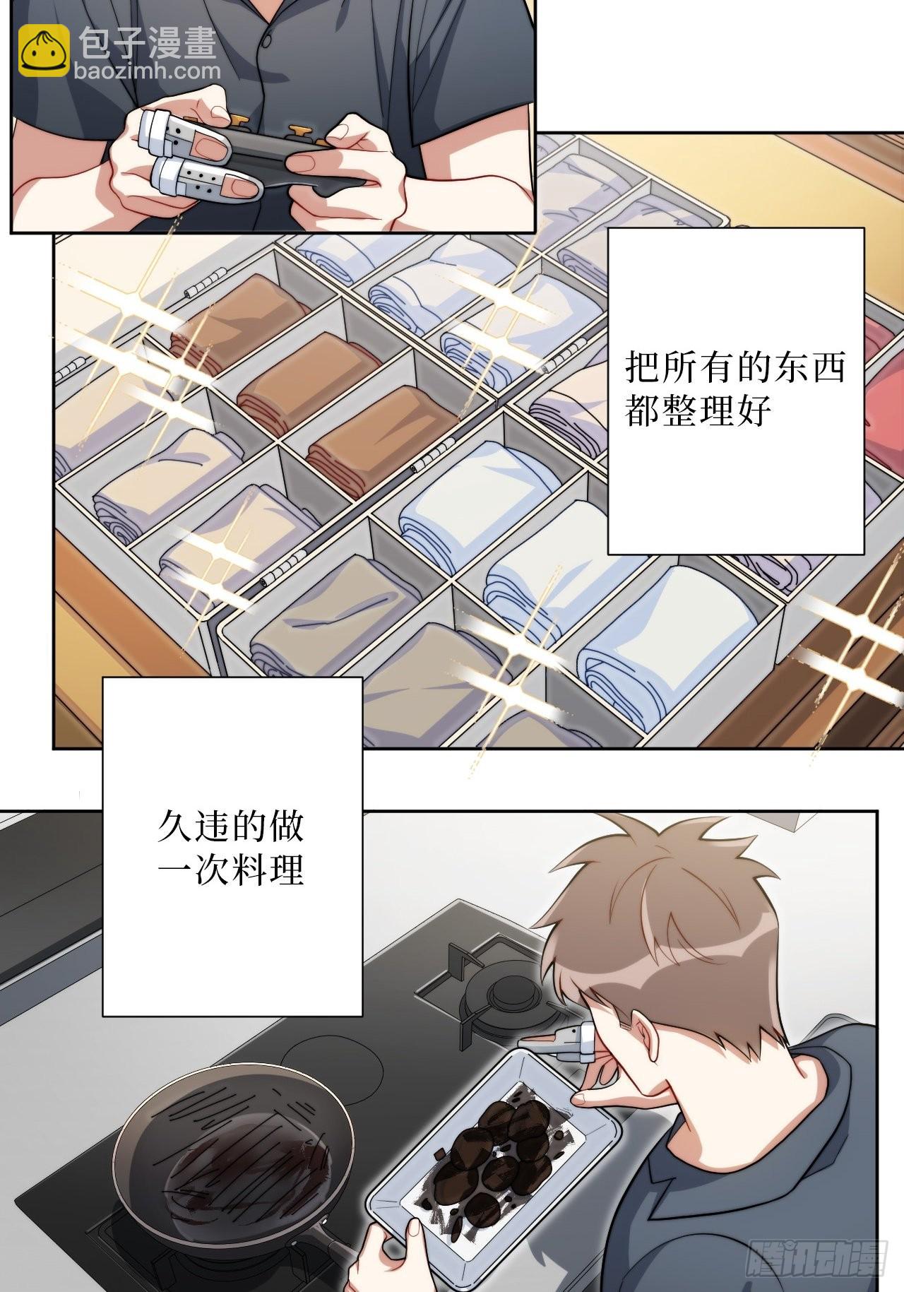 29.我拆了我的CP-第30话