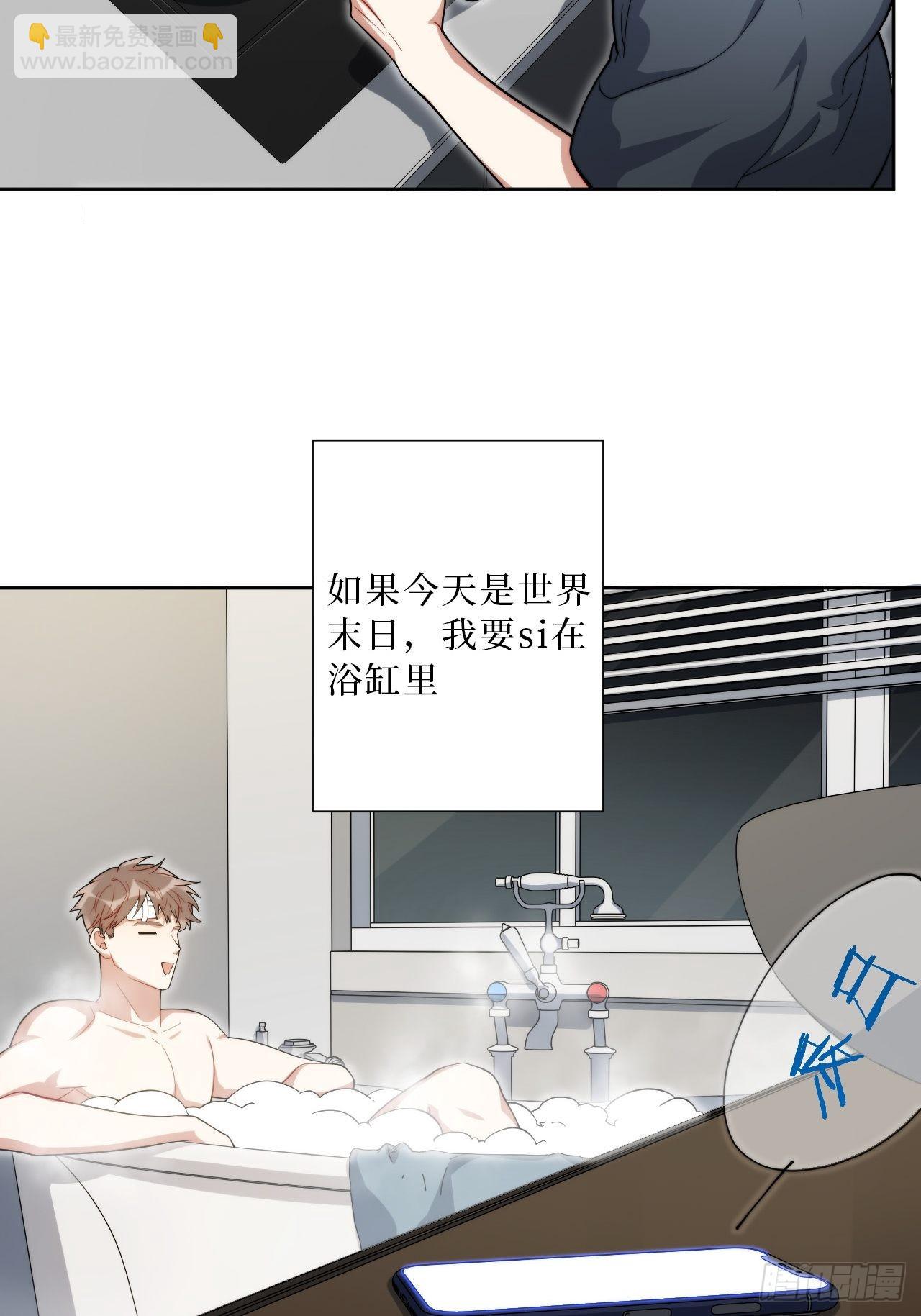 29.我拆了我的CP-第30话