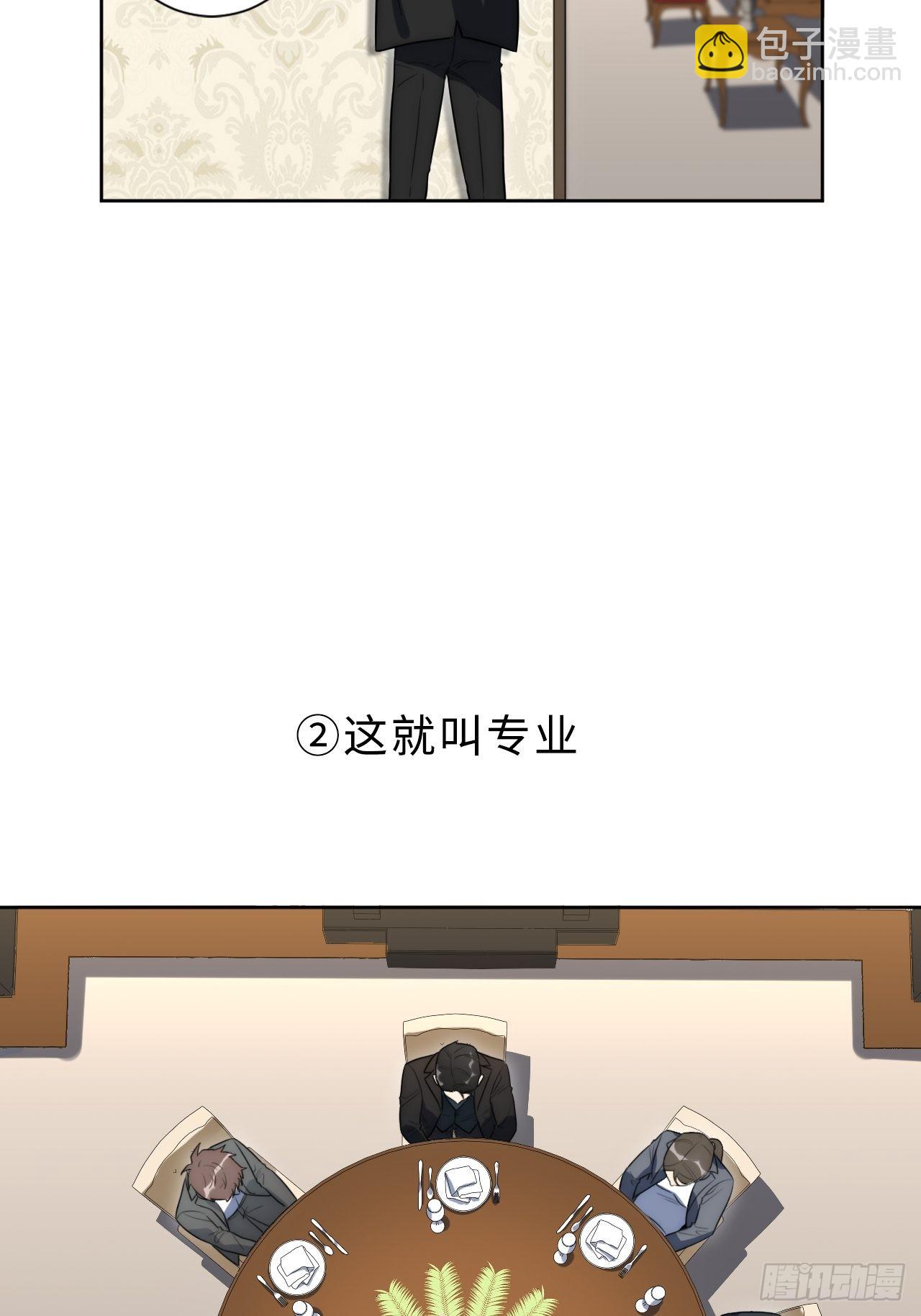 3.优雅，实在太优雅了！(1/2)-第4话