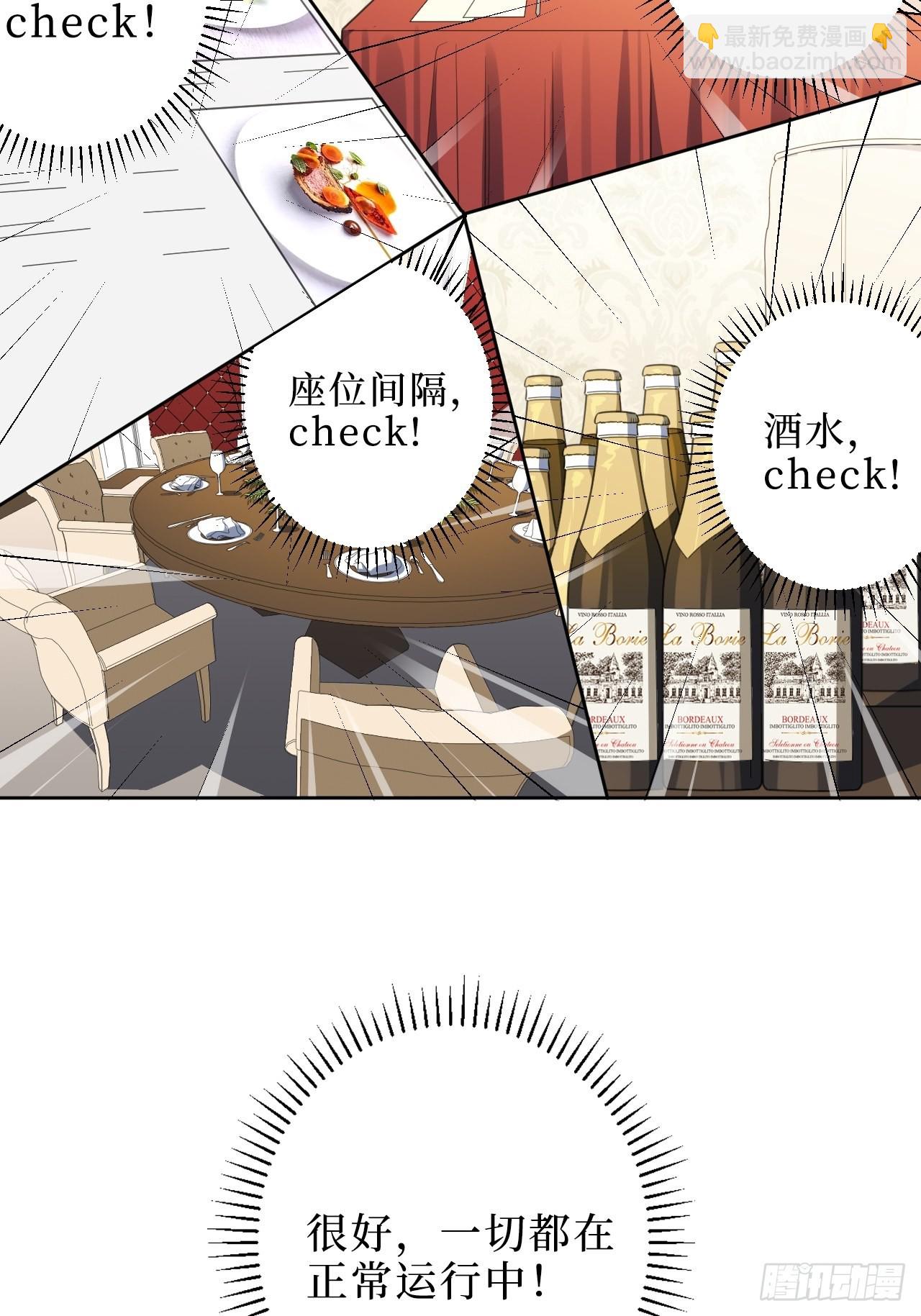 3.优雅，实在太优雅了！(1/2)-第4话
